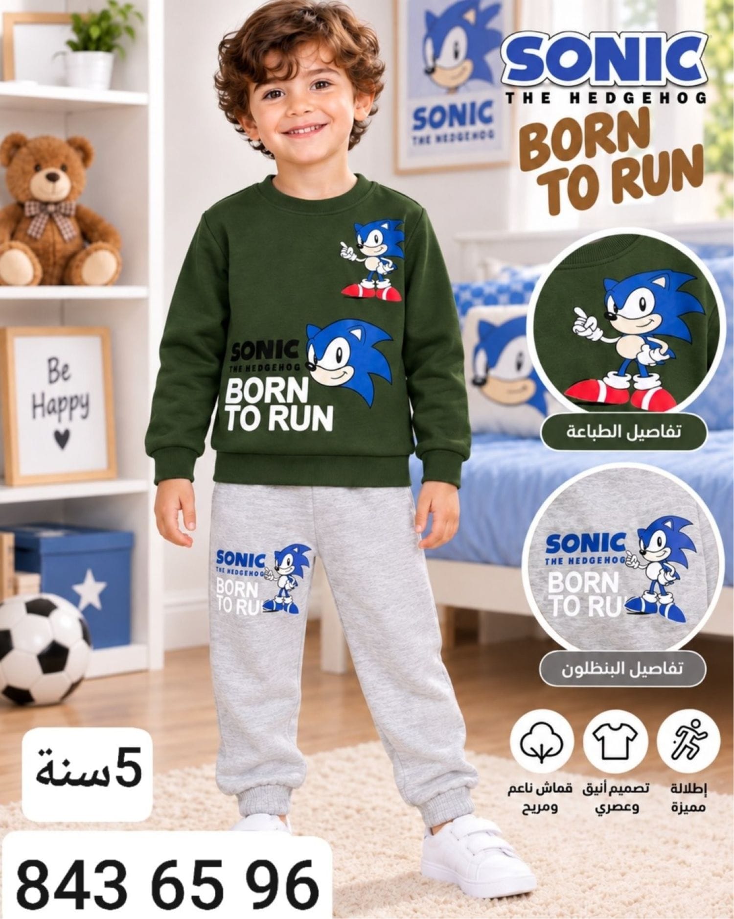 بيجامة ولادي شتوي M