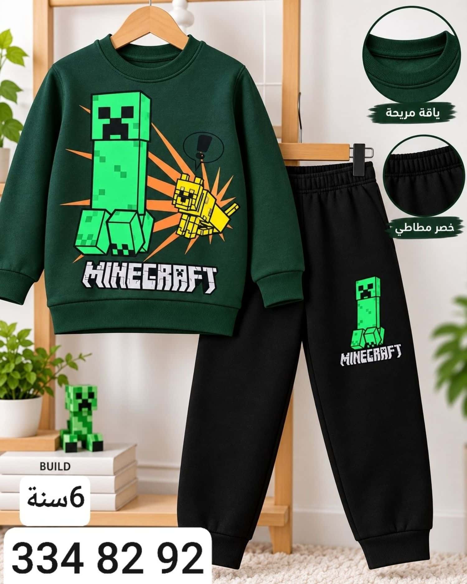 بيجامة ولادي شتوي M 1