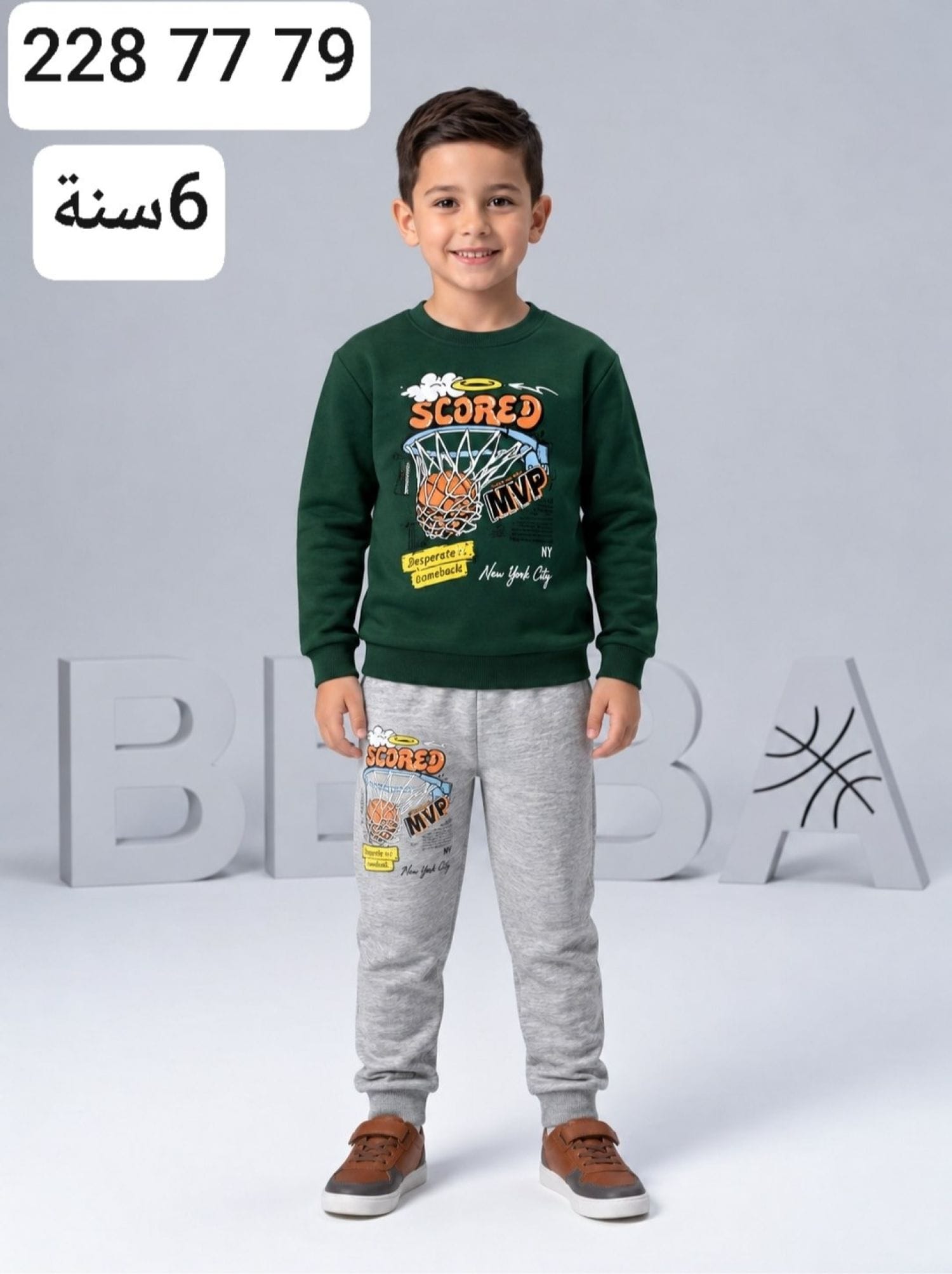 بيجامة ولادي شتوي M