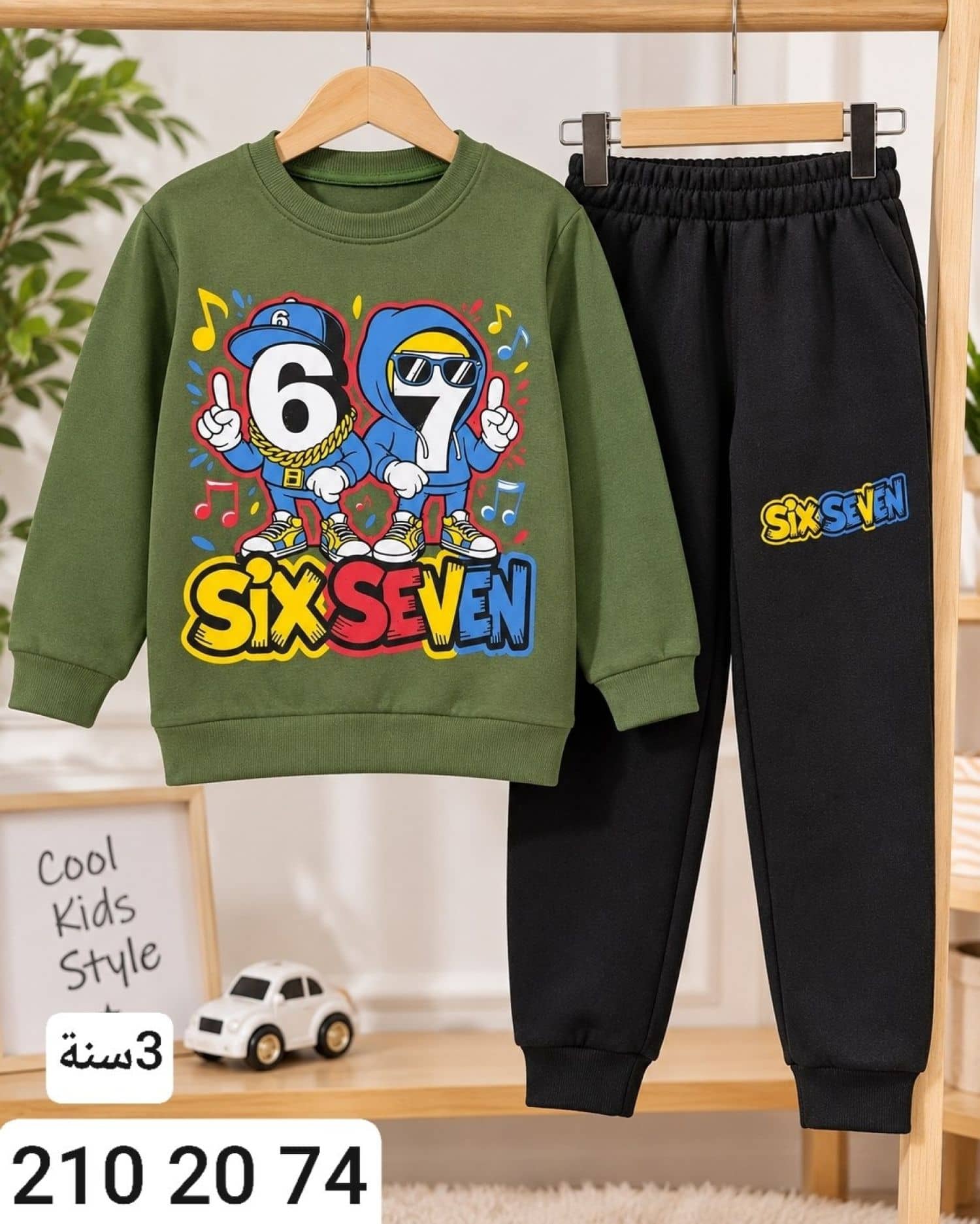 بيجامة ولادي شتوي M