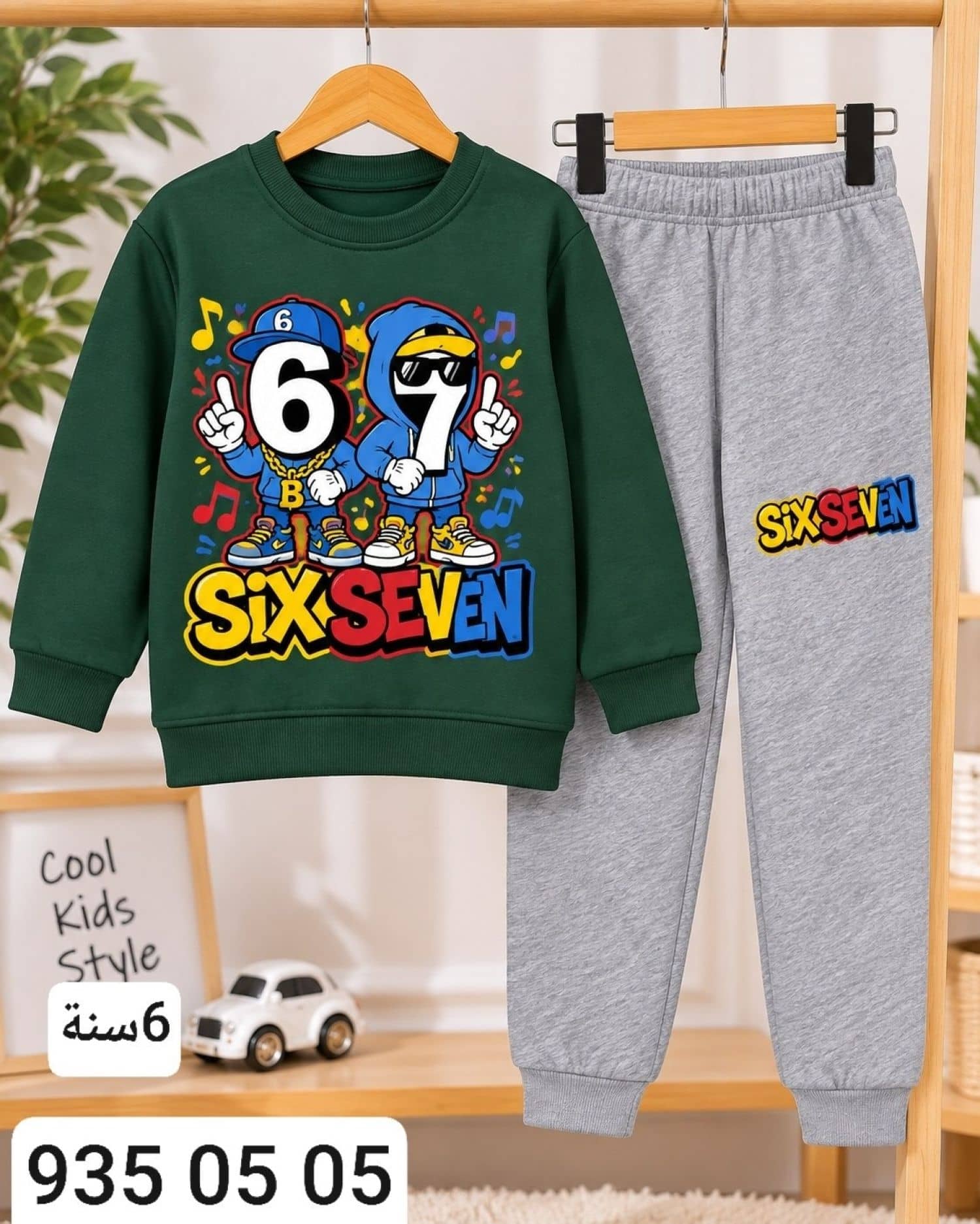 بيجامة ولادي شتوي M