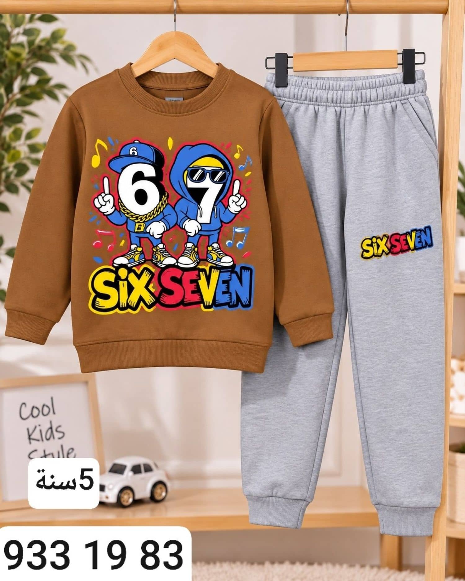 بيجامة ولادي شتوي M