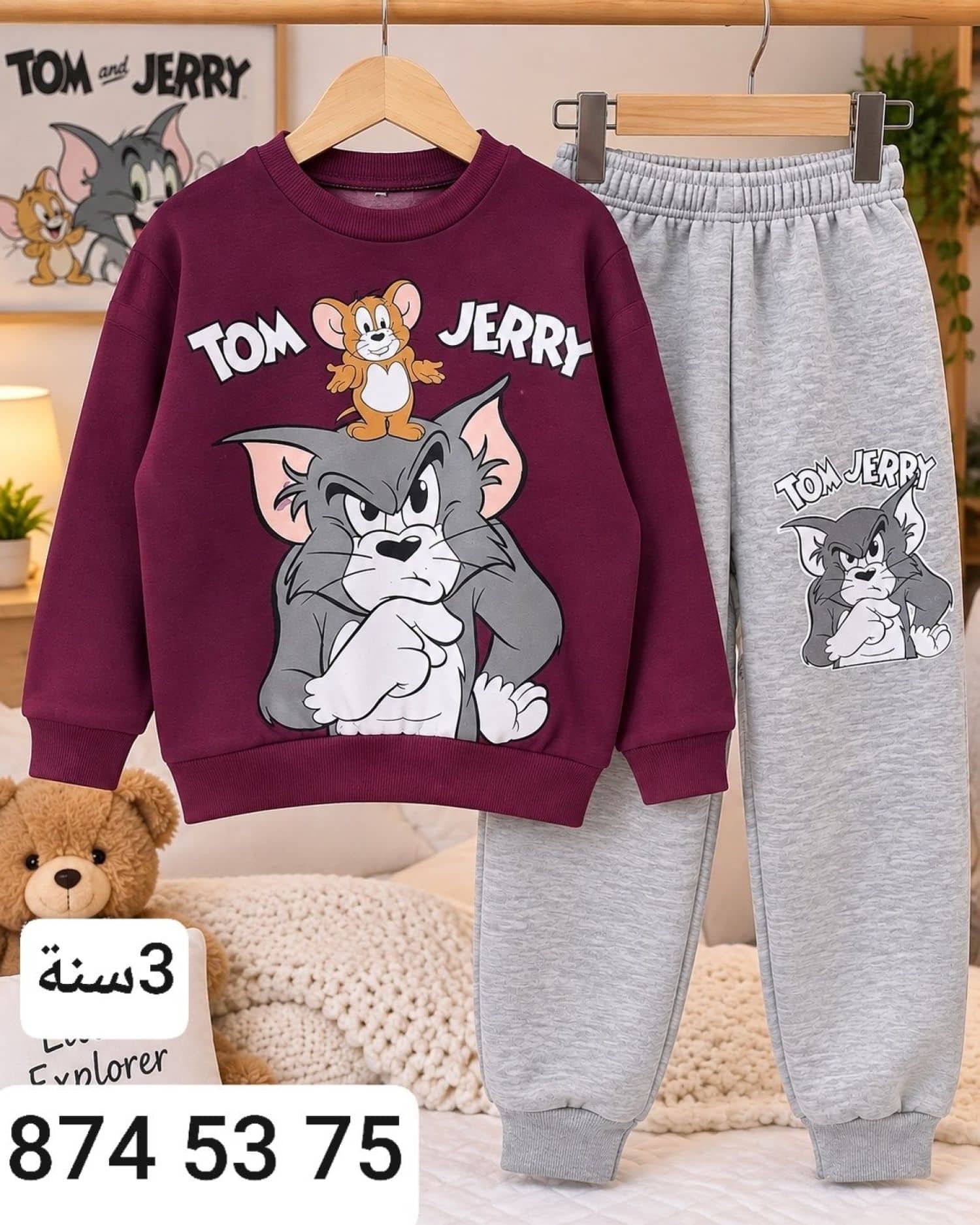 بيجامة ولادي شتوي M
