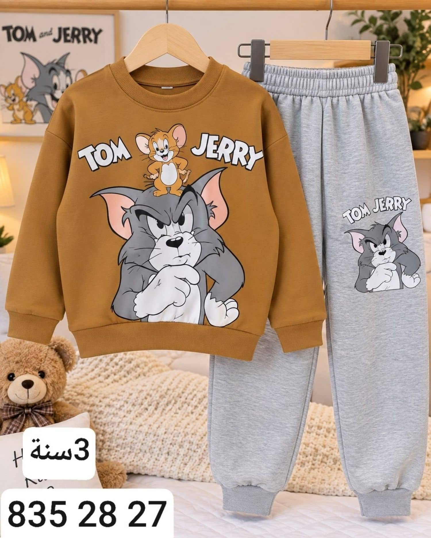 بيجامة ولادي شتوي M