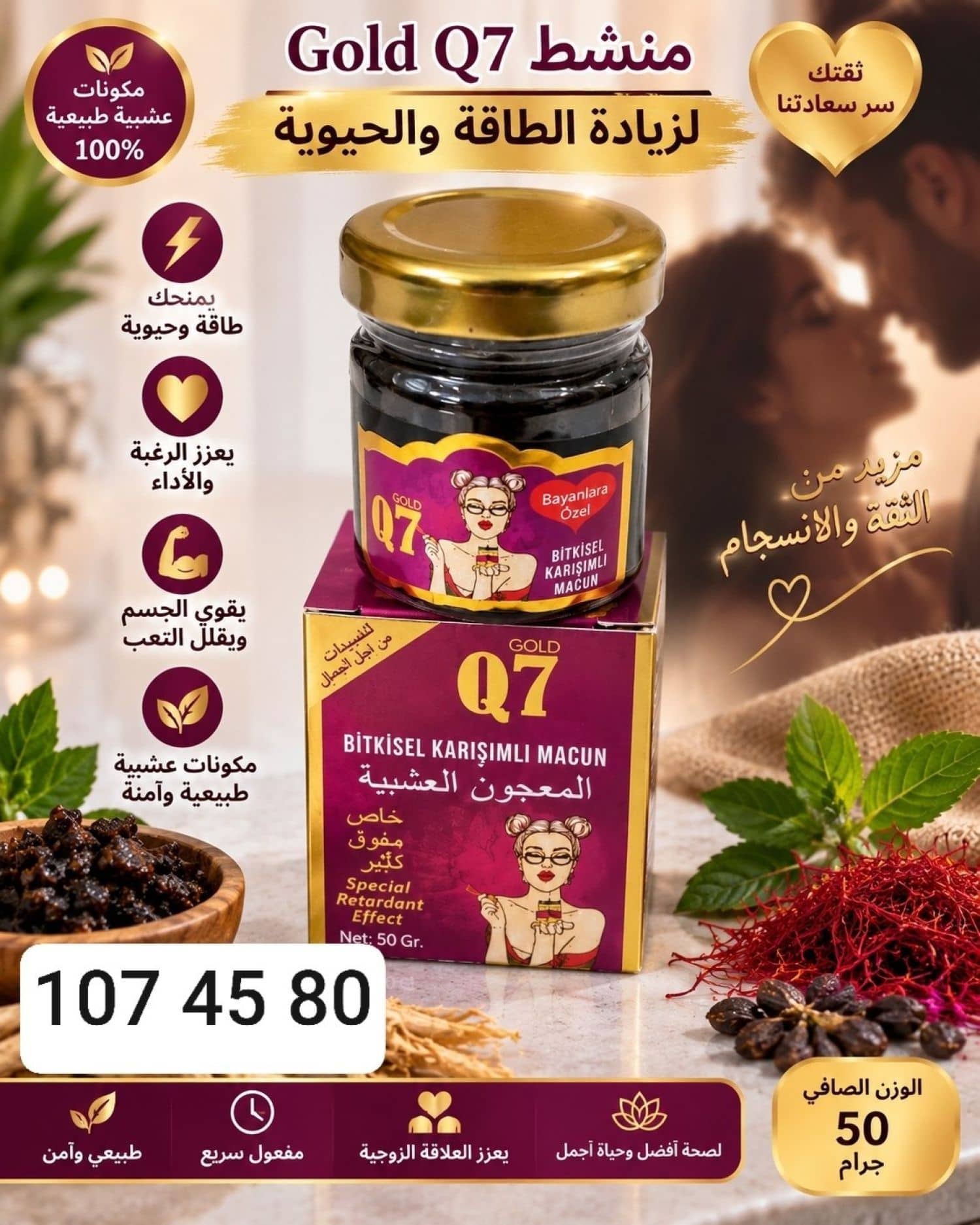 عسل طاقة Q7