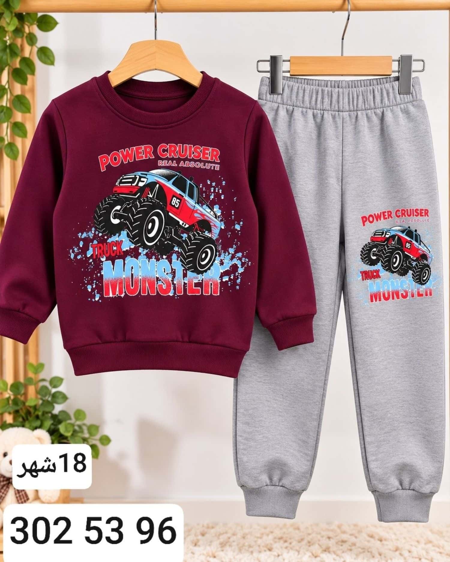 بيجامة ولادي شتوي Y 1