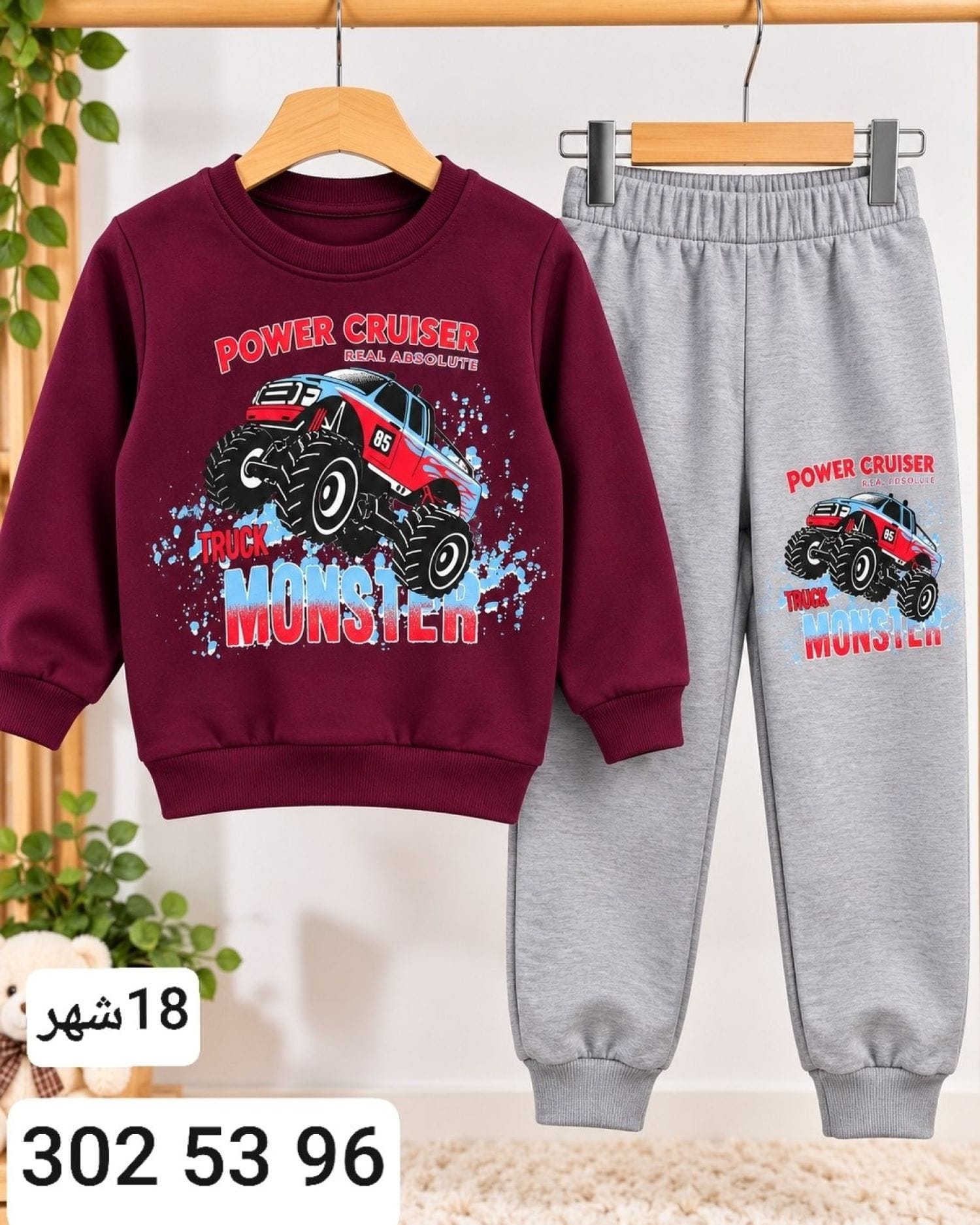 بيجامة ولادي شتوي Y