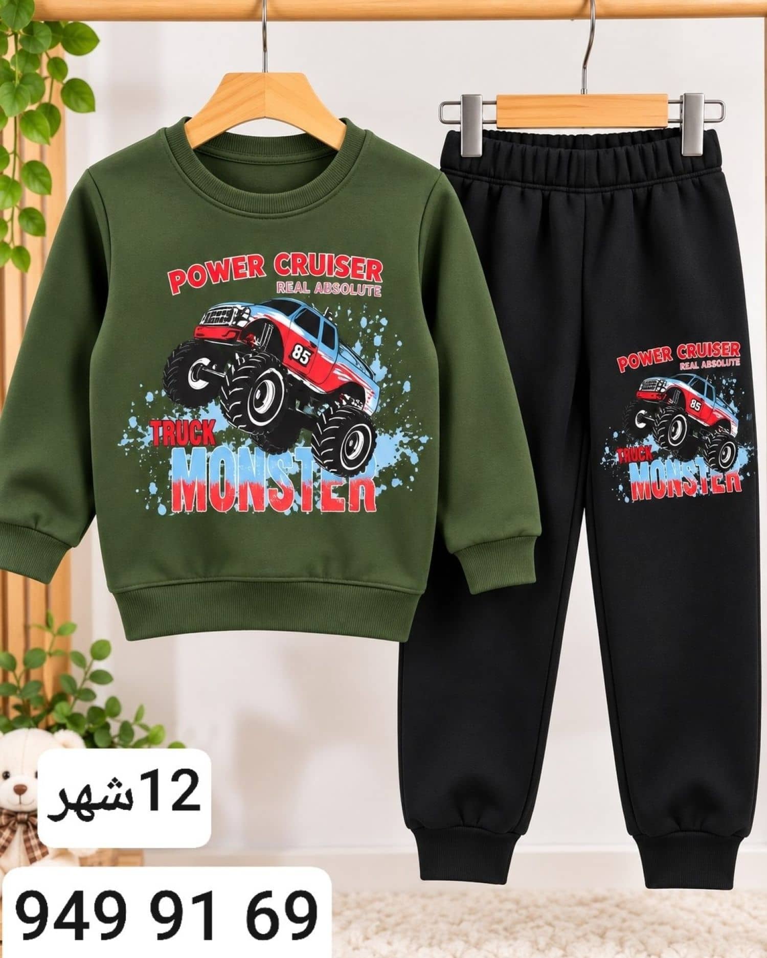 بيجامة ولادي شتوي Y