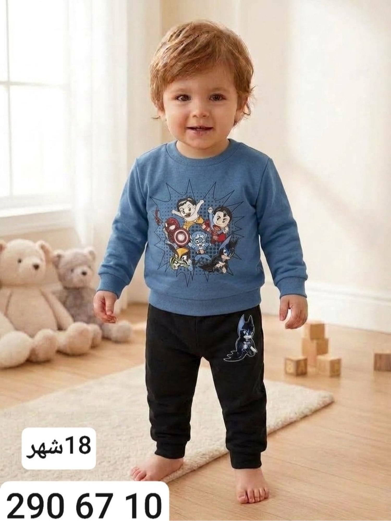 بيجامة ولادي شتوي Y