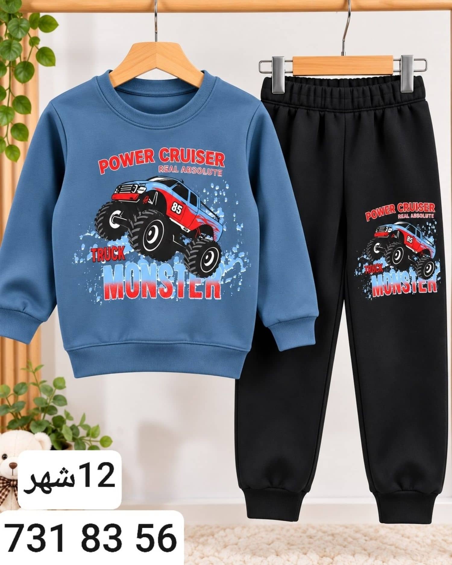 بيجامة ولادي شتوي Y