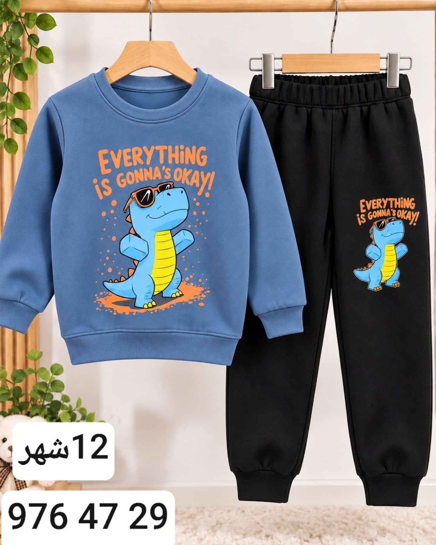 بيجامة ولادي شتوي Y