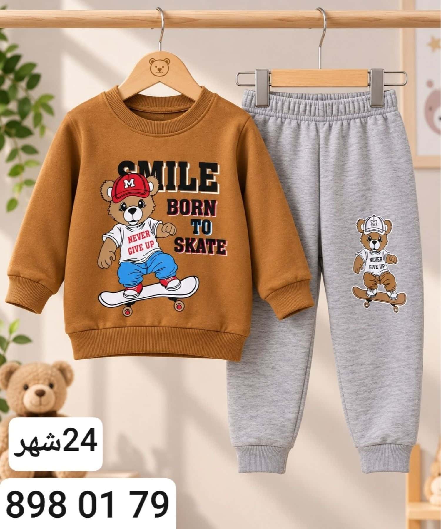 بيجامة ولادي شتوي Y 1