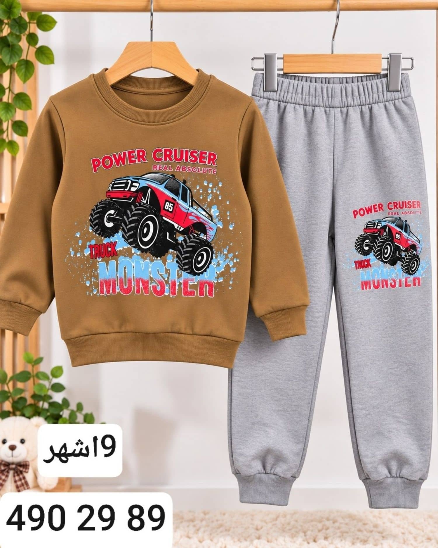 بيجامة ولادي شتوي Y