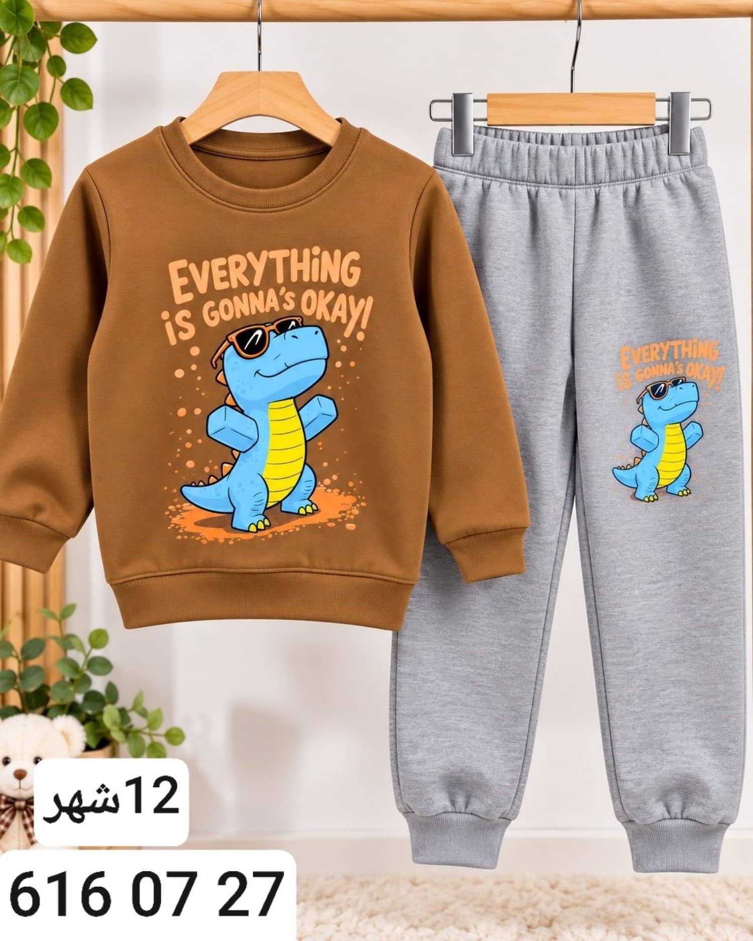 بيجامة ولادي شتوي Y