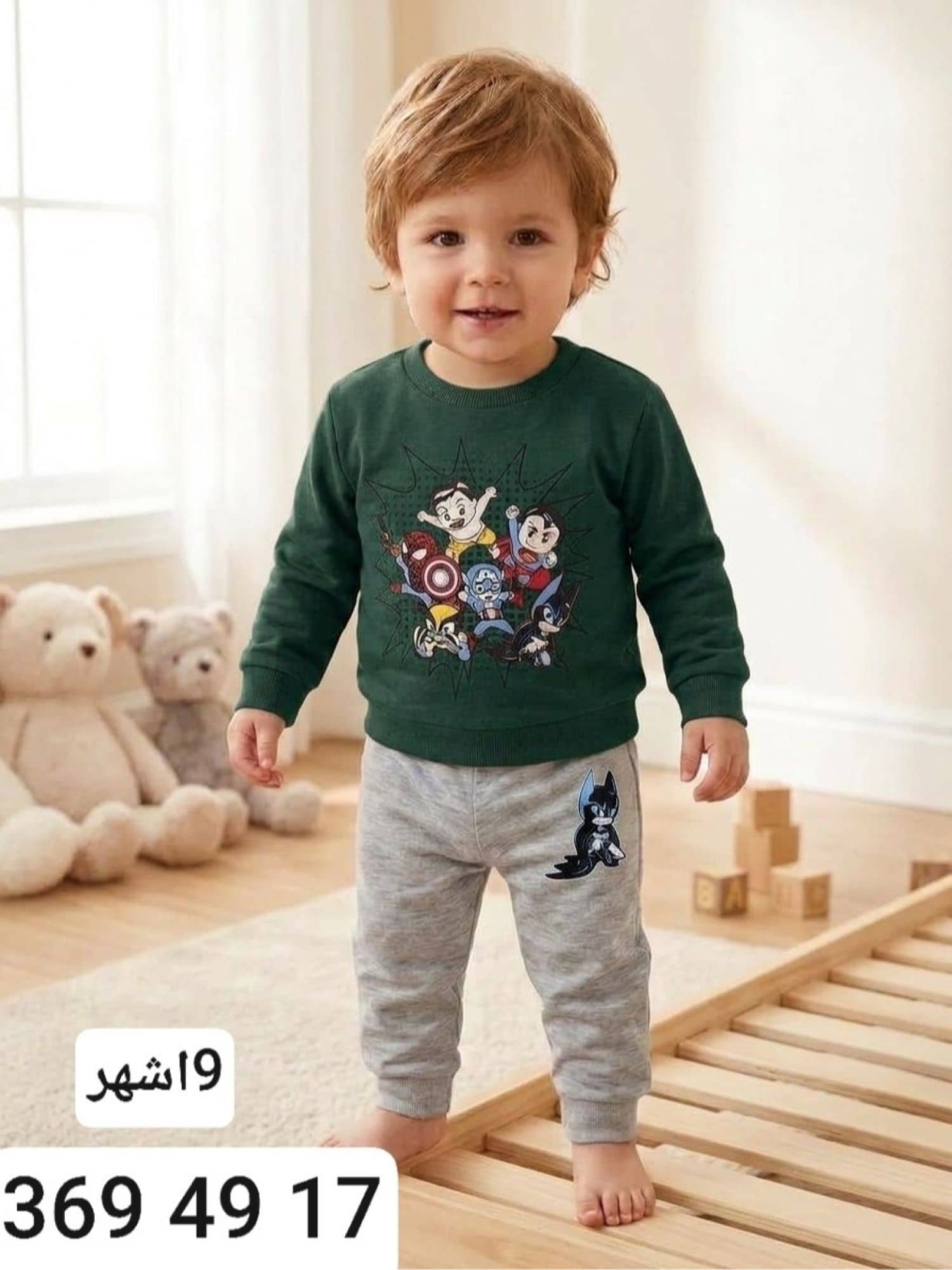 بيجامة ولادي شتوي Y