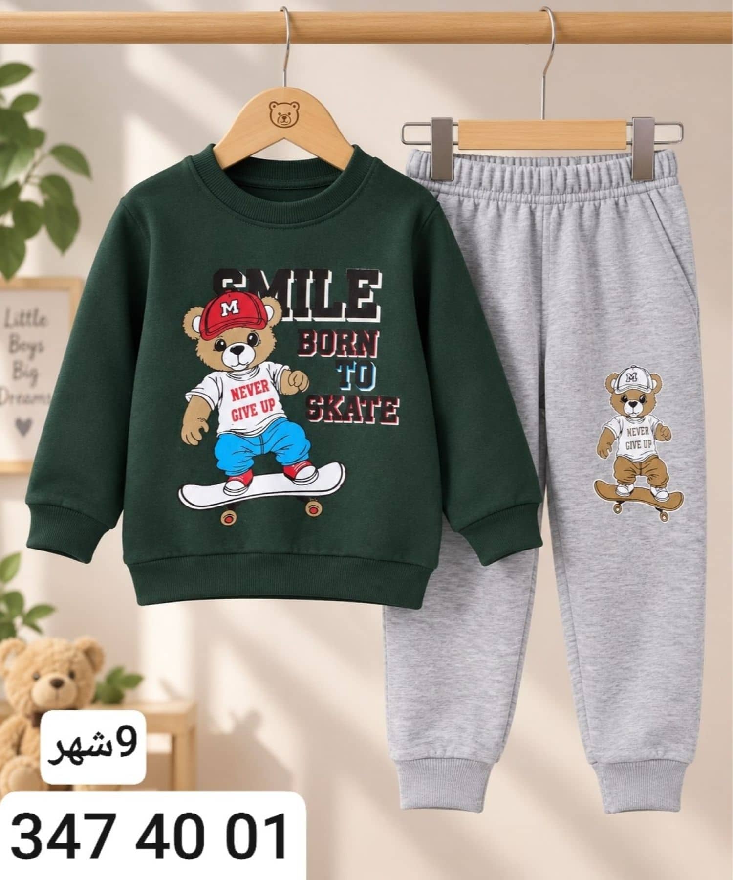 بيجامة ولادي شتوي Y
