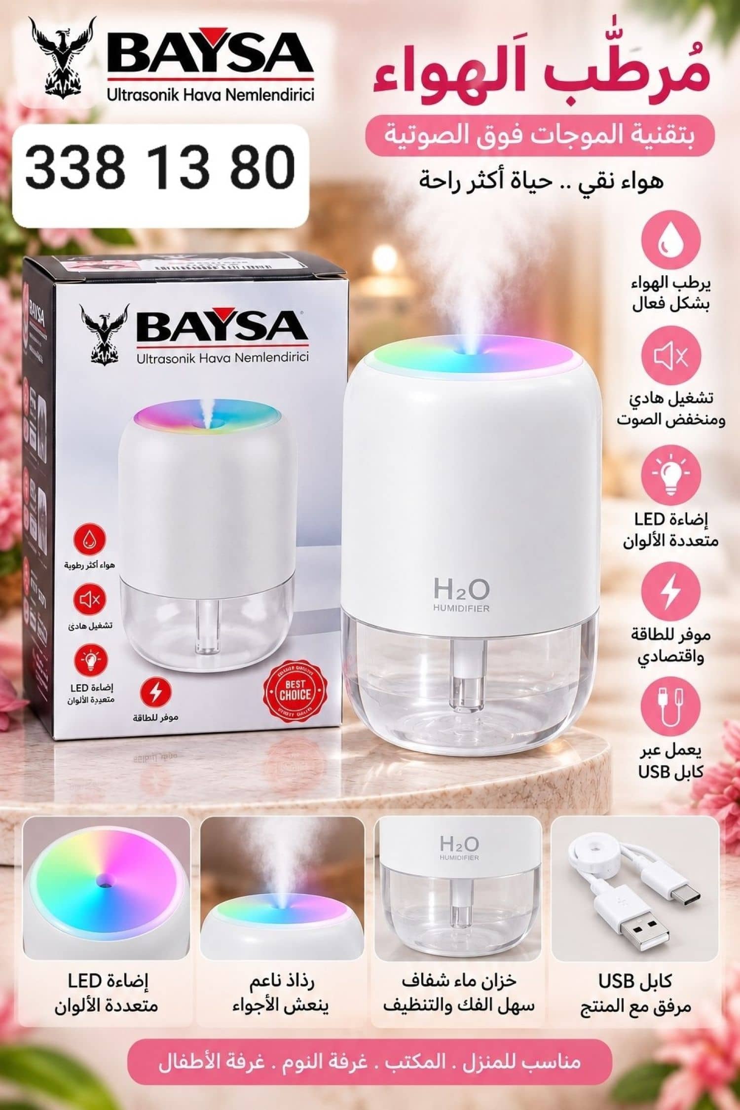مبخرة 1828