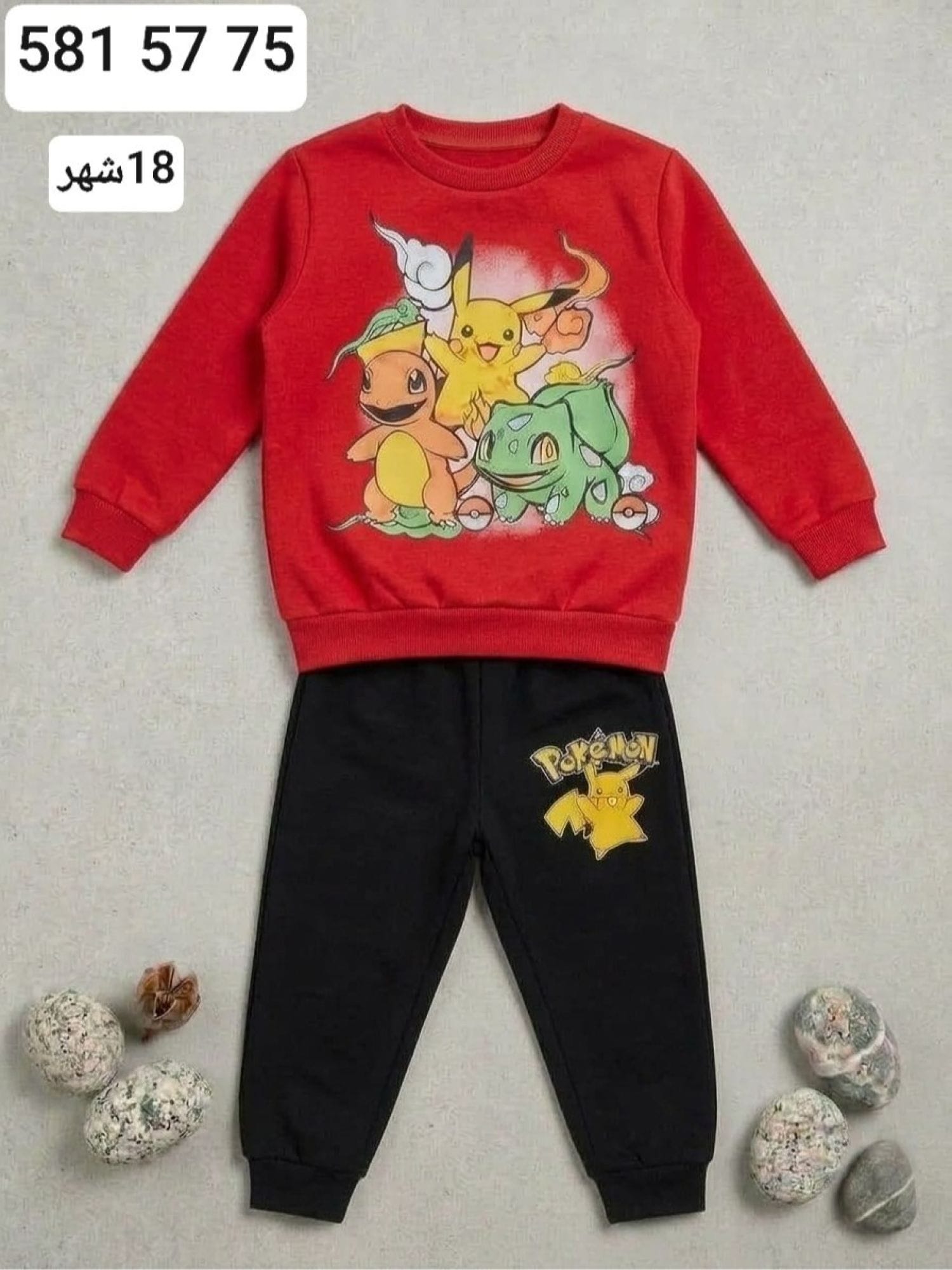 بيجامة ولادي شتوي Y