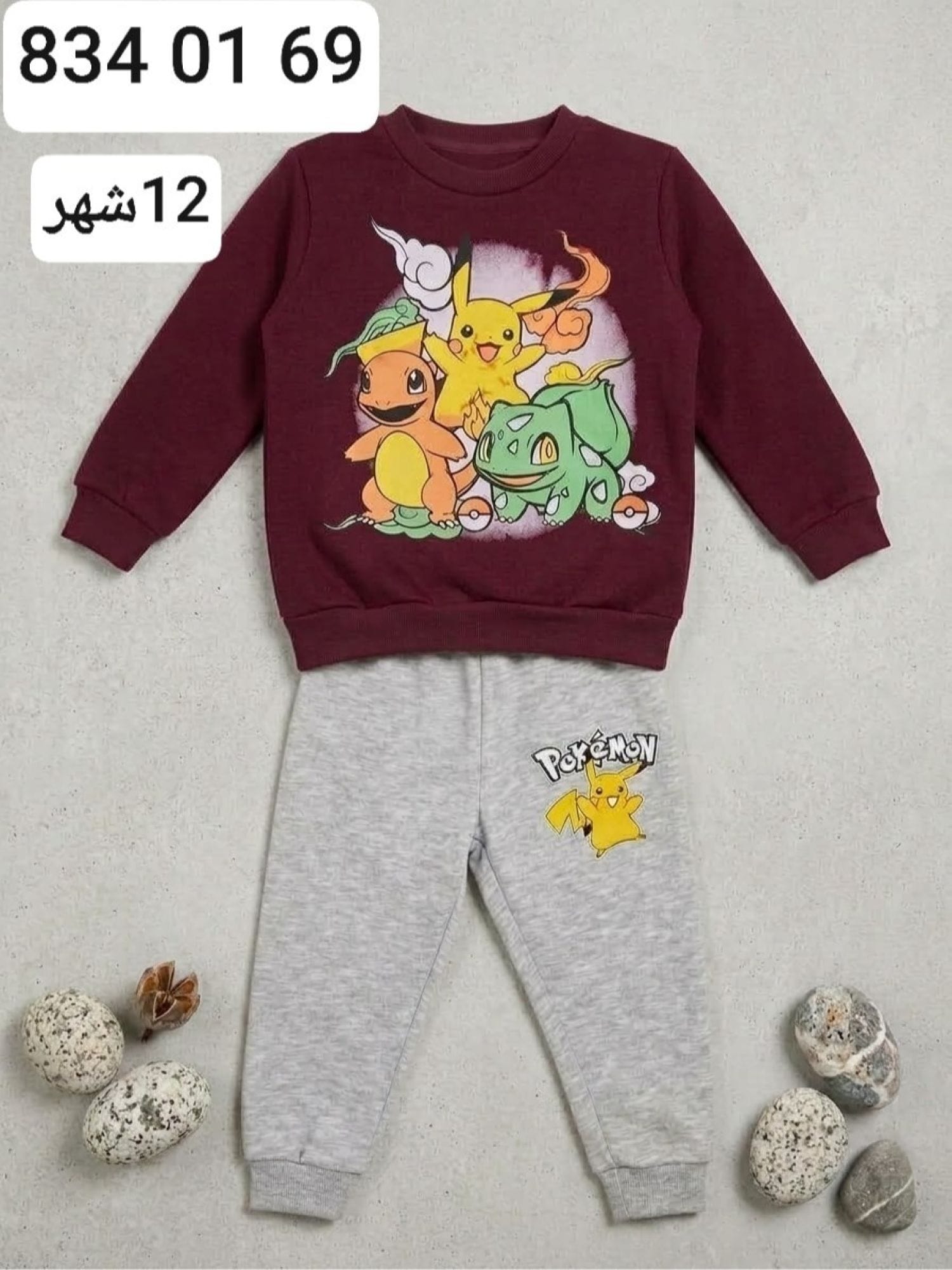 بيجامة ولادي شتوي Y