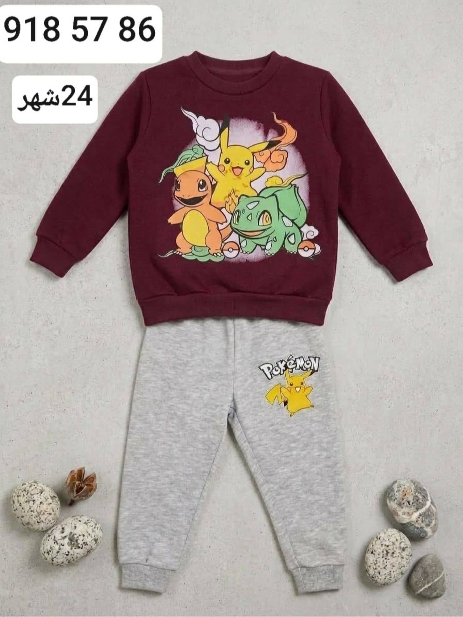 بيجامة ولادي شتوي Y