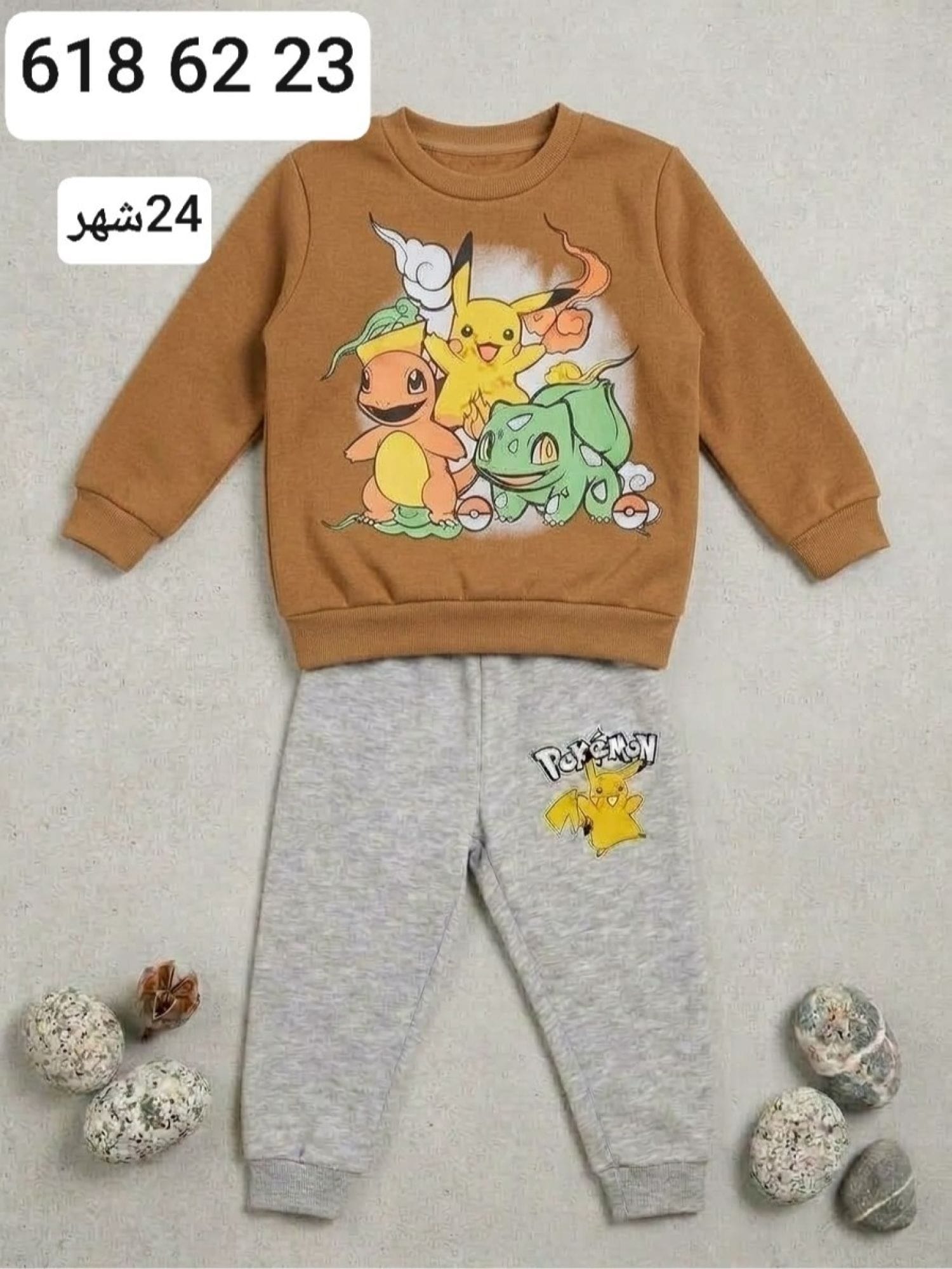 بيجامة ولادي شتوي Y