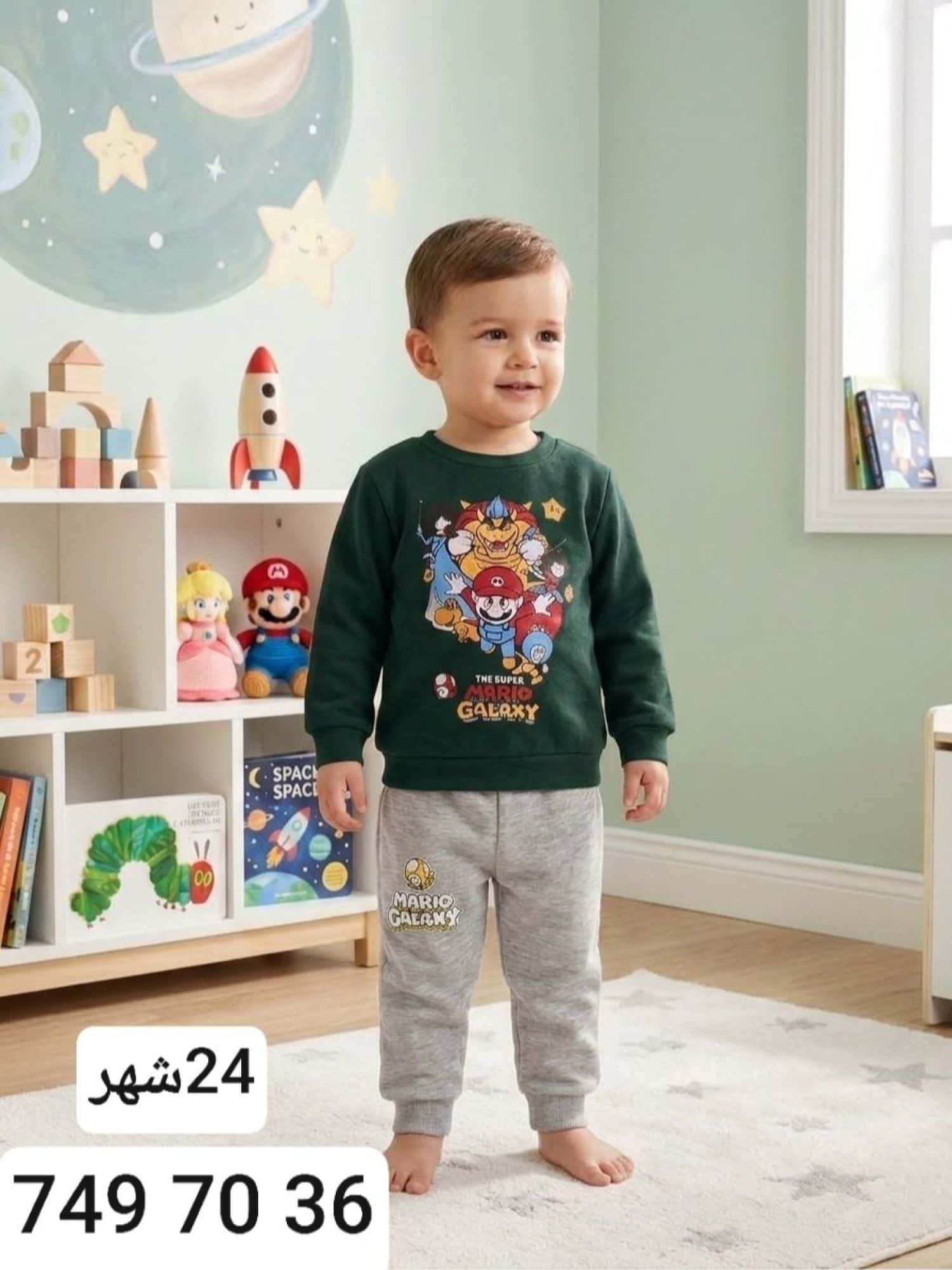 بيجامة ولادي شتوي Y 1