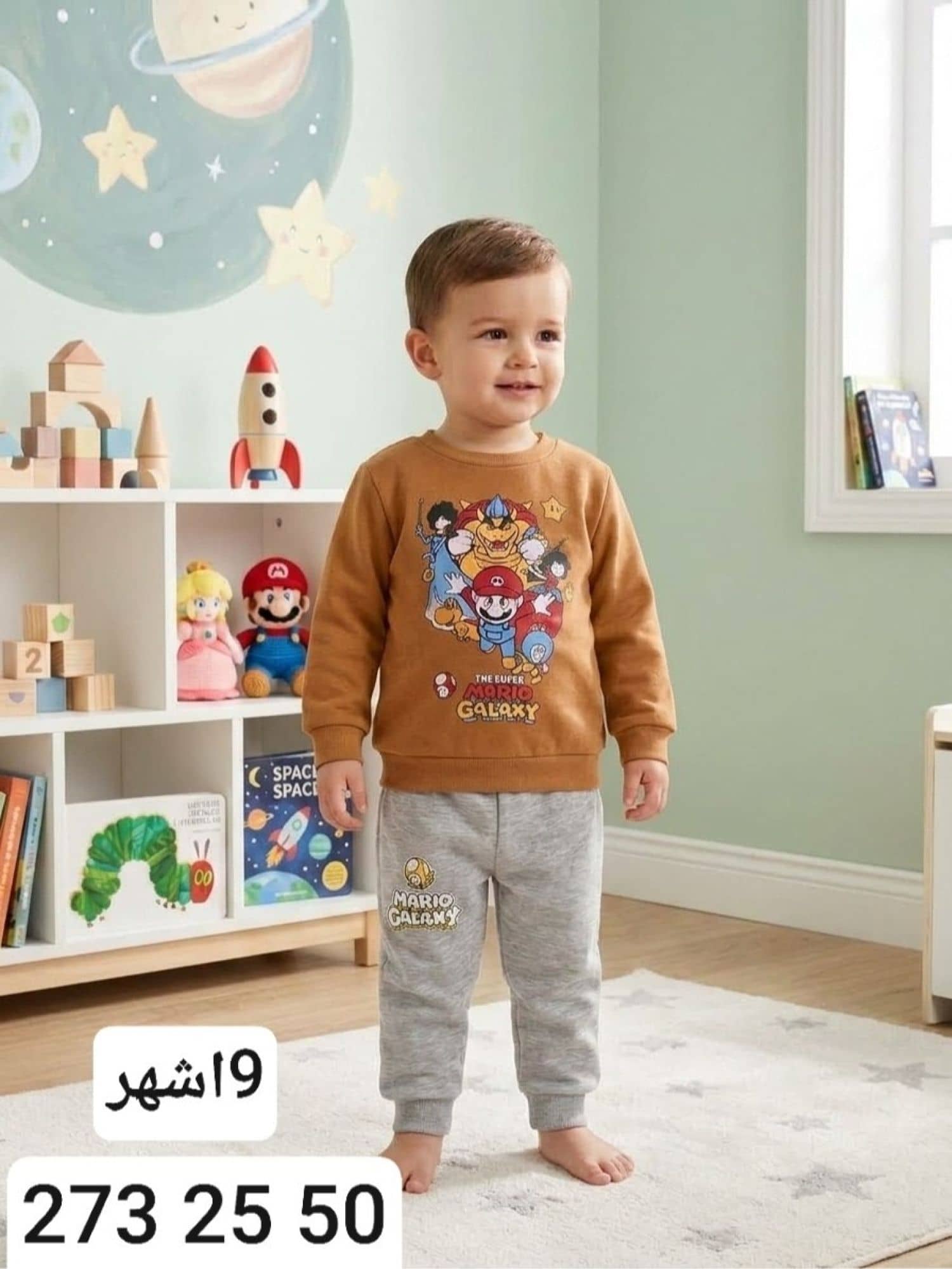 بيجامة ولادي شتوي Y