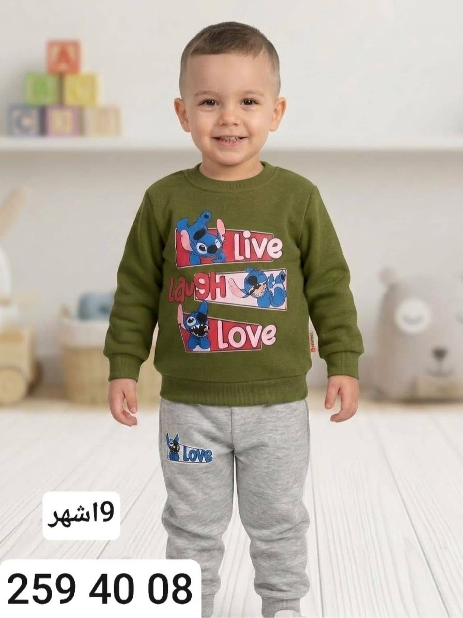 بيجامة ولادي شتوي Y