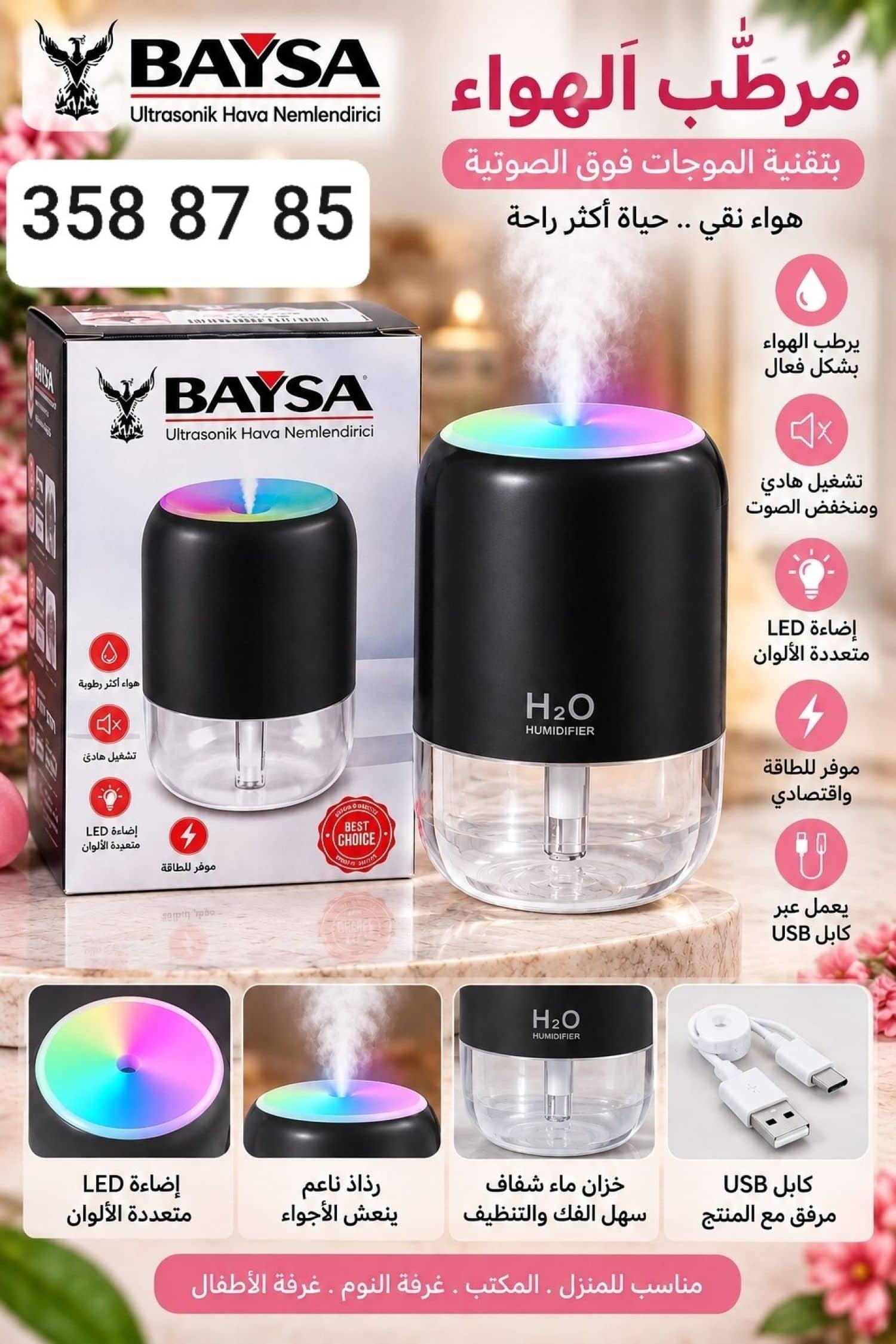 مبخرة 1828