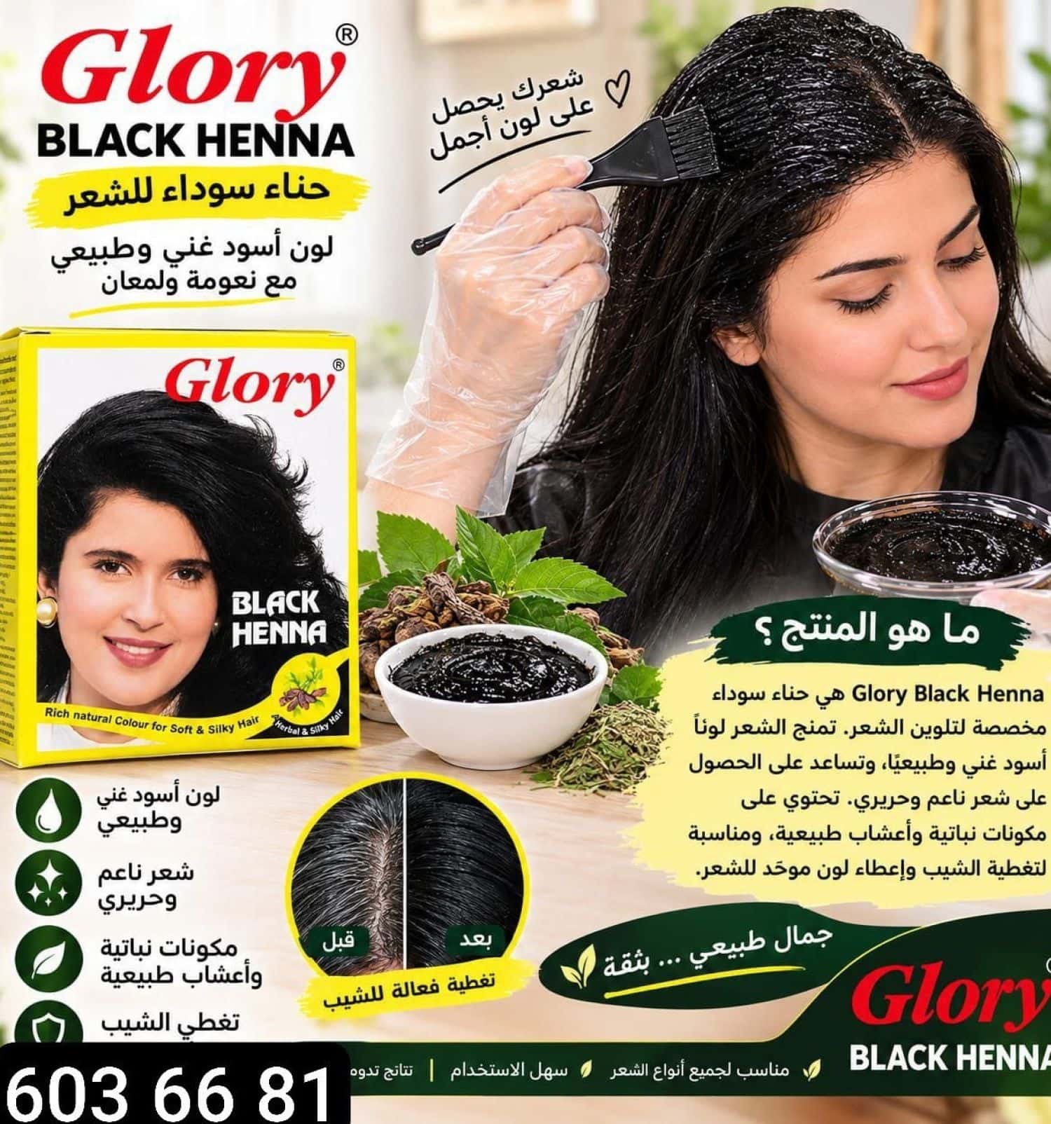 اسود