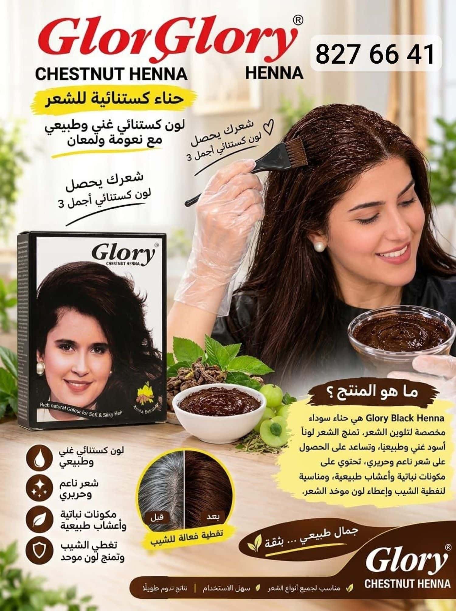 كستنائي
