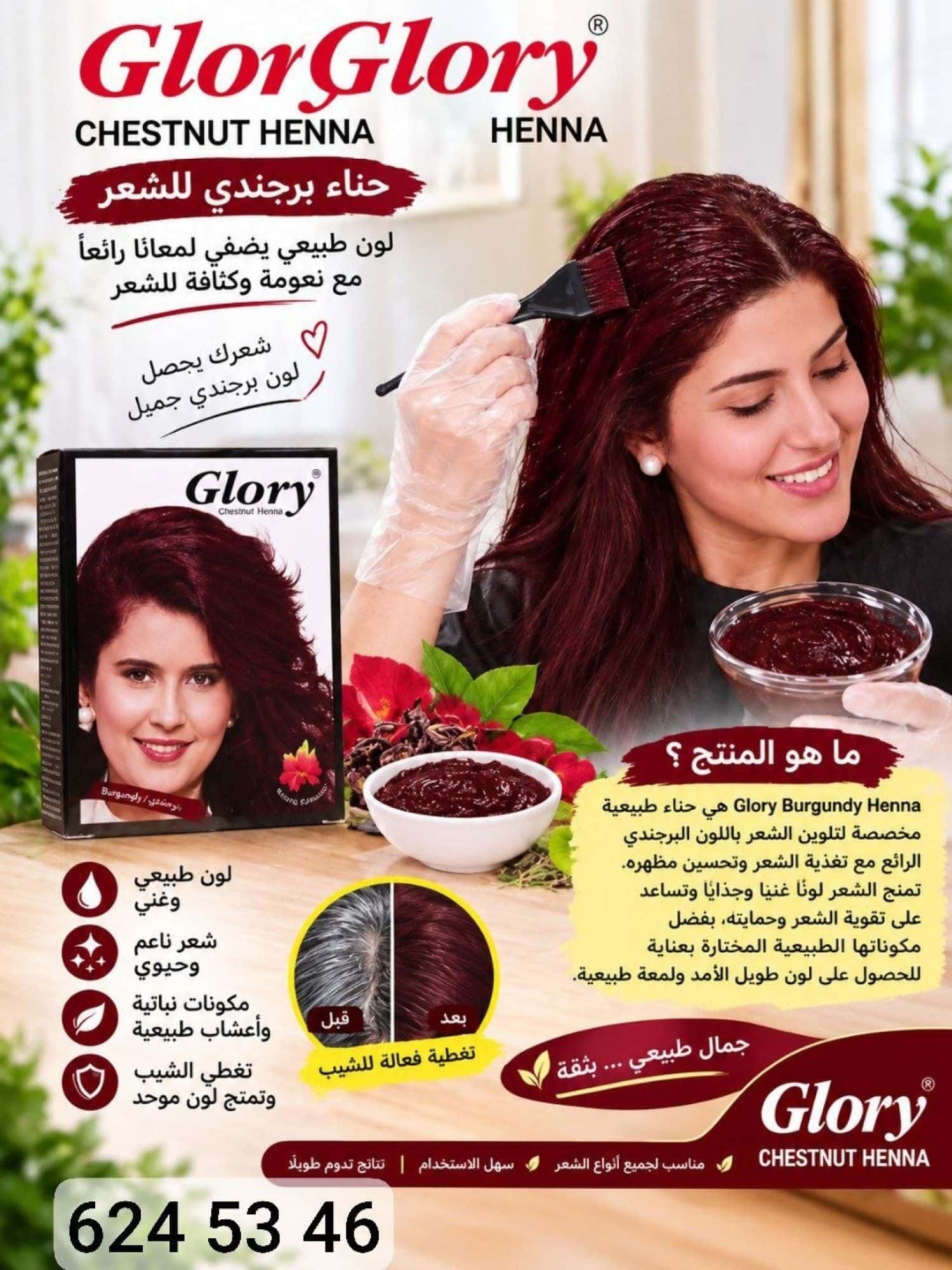 برجندي