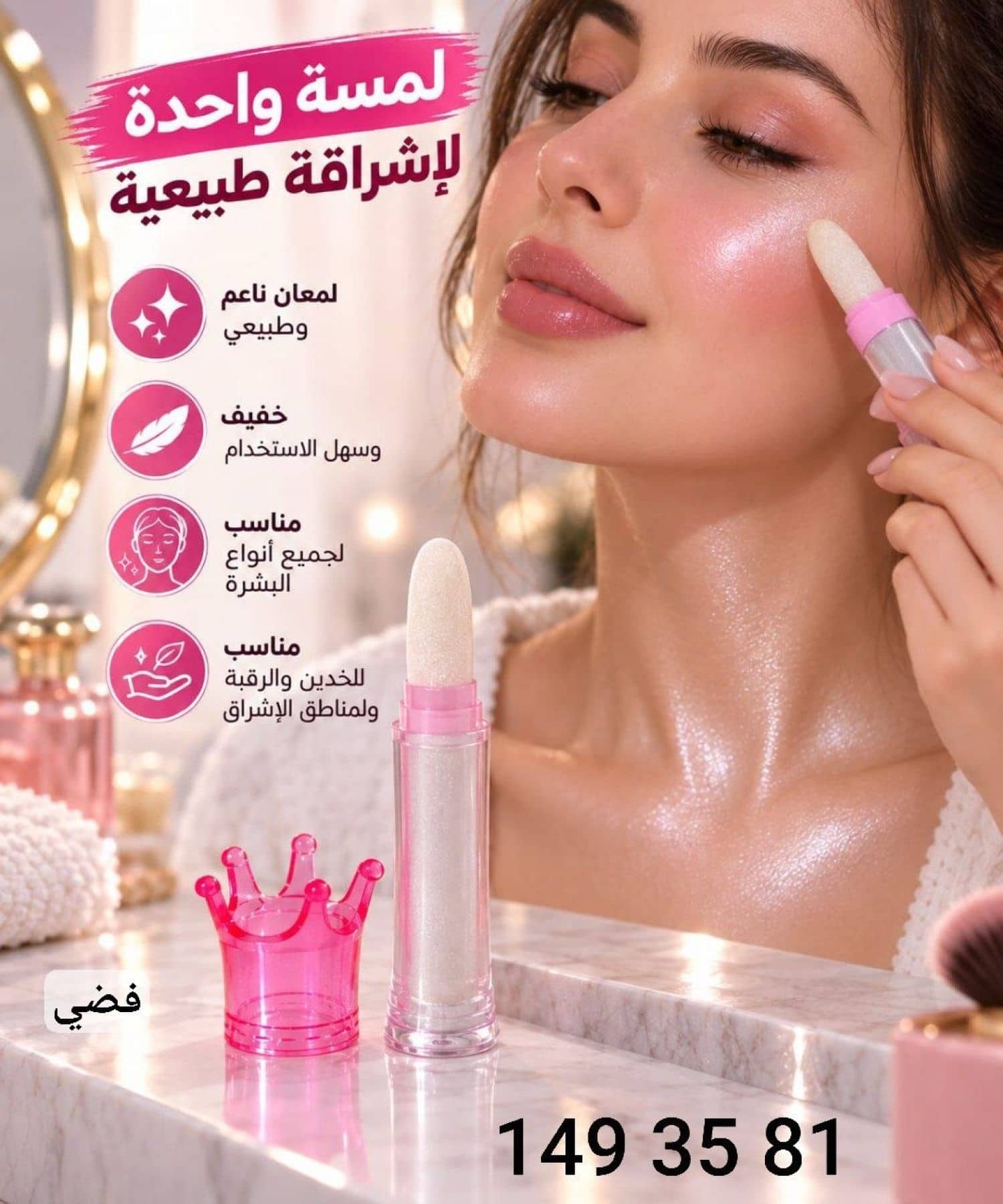 لسان قصب تاج 5621