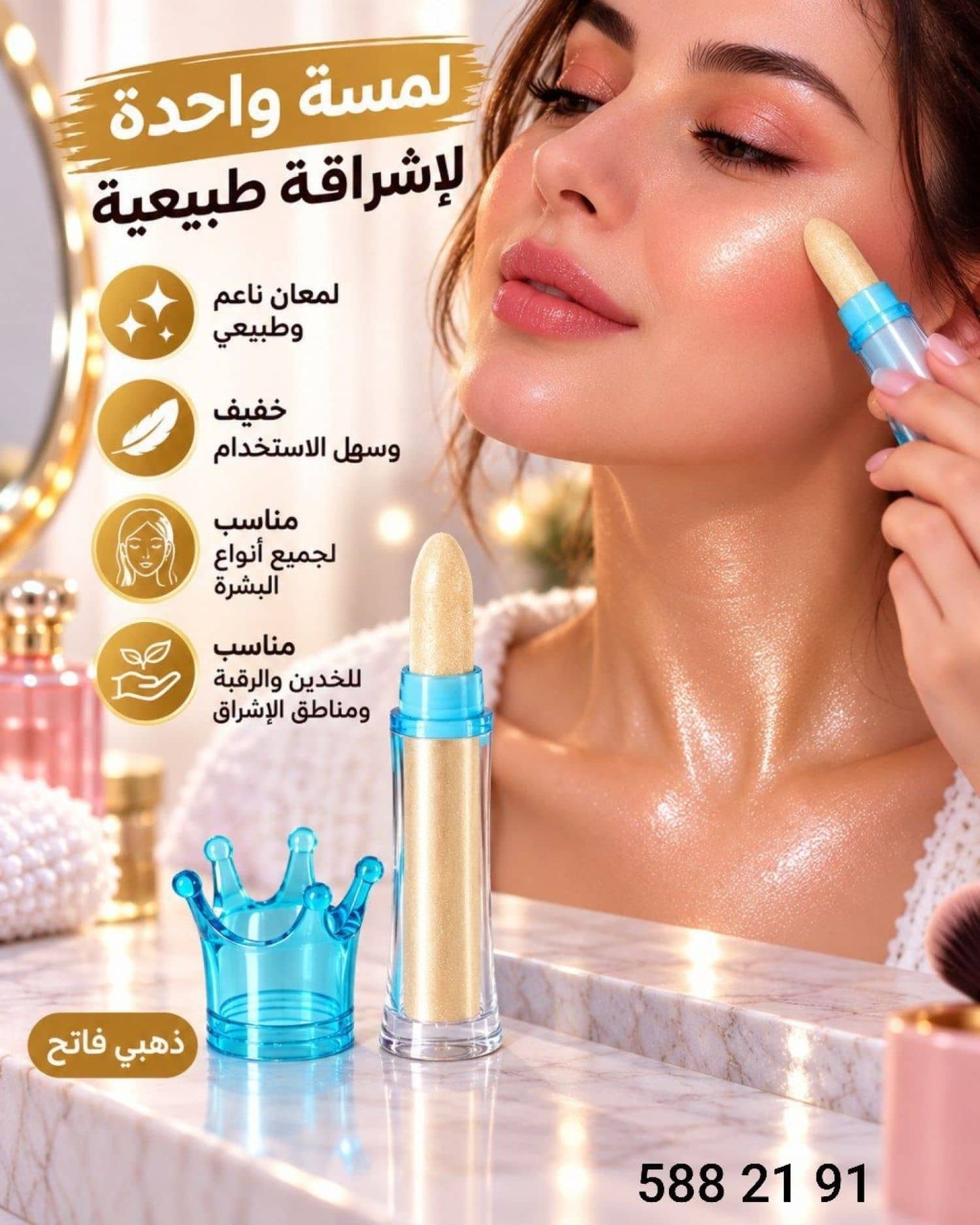 لسان قصب تاج 5621