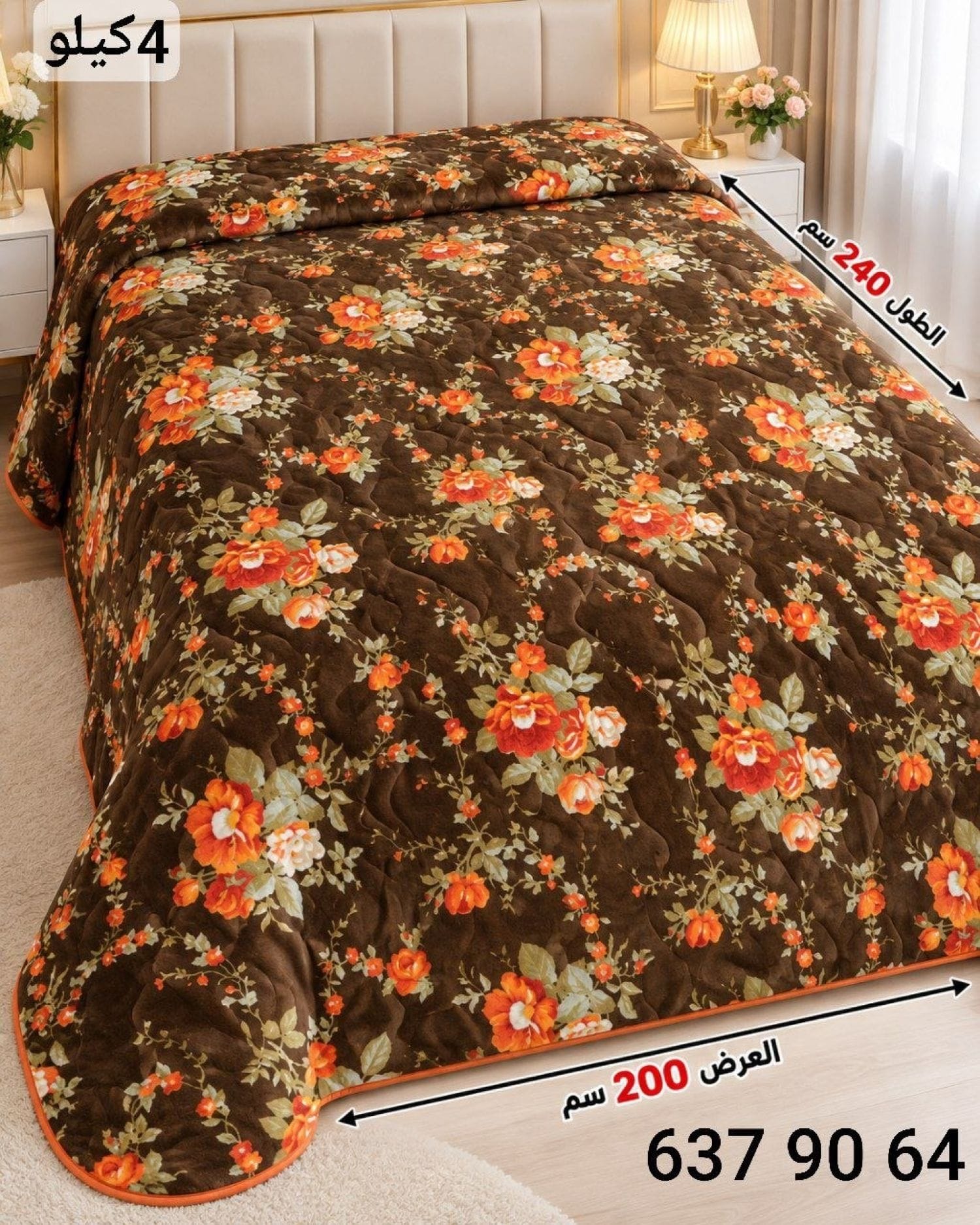Double Blanket A
