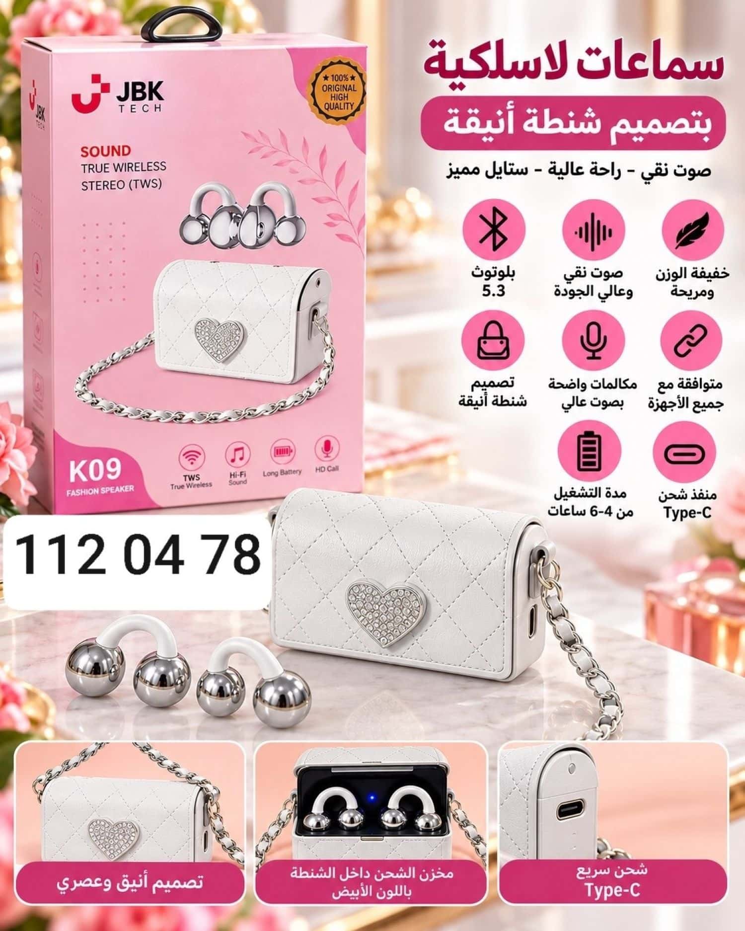 سماعات لقط شنطة K09 1