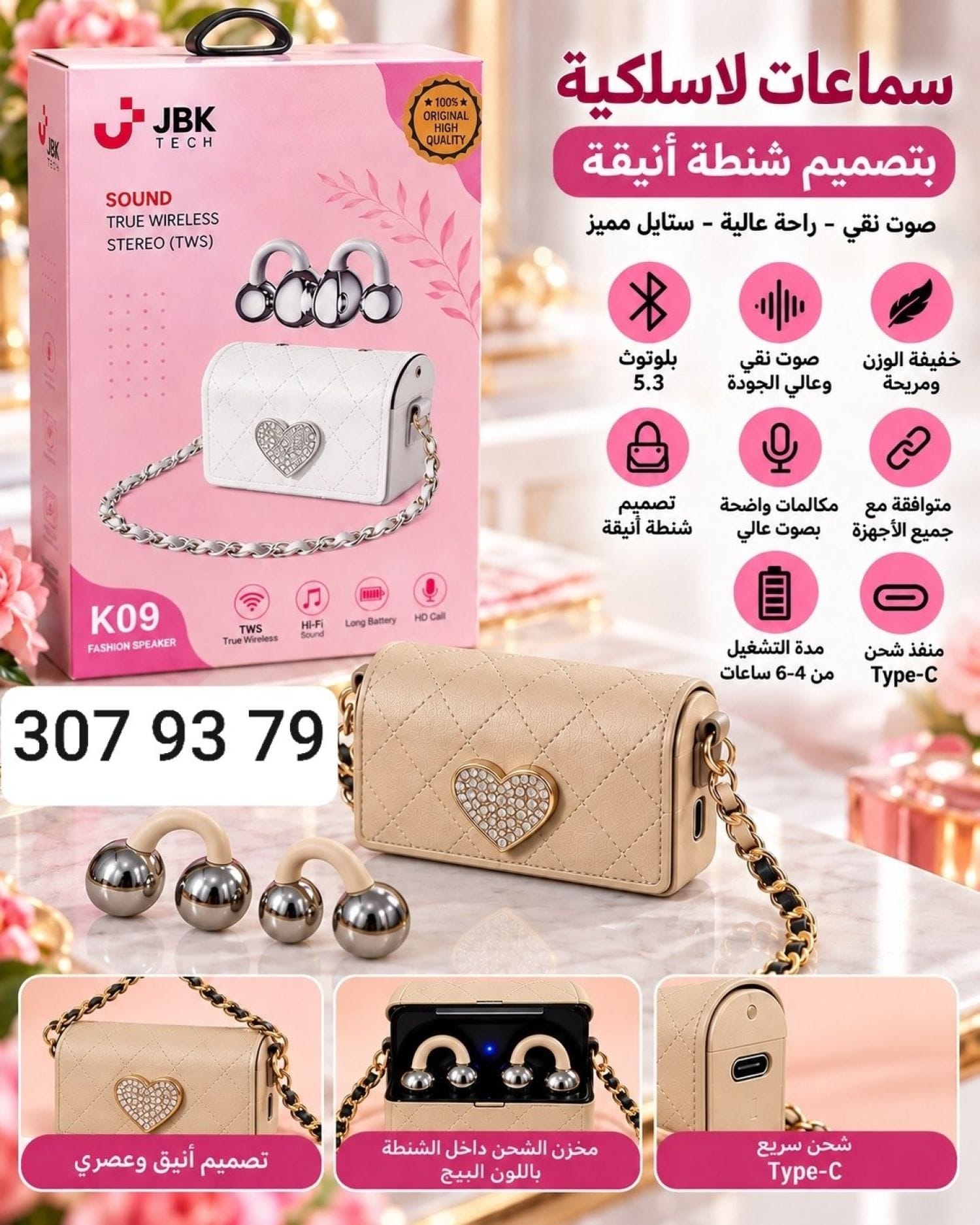 سماعات لقط شنطة K09