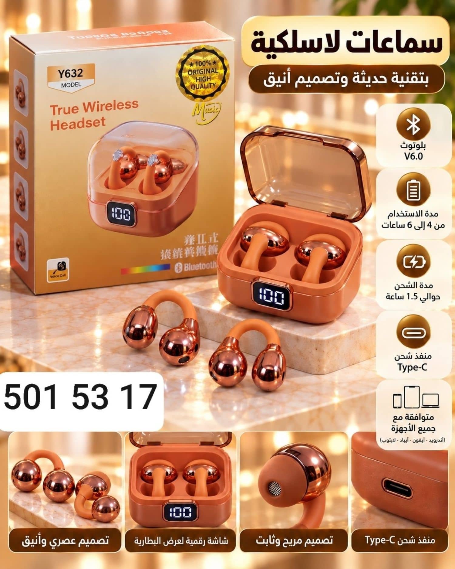 سماعات لقط Y632