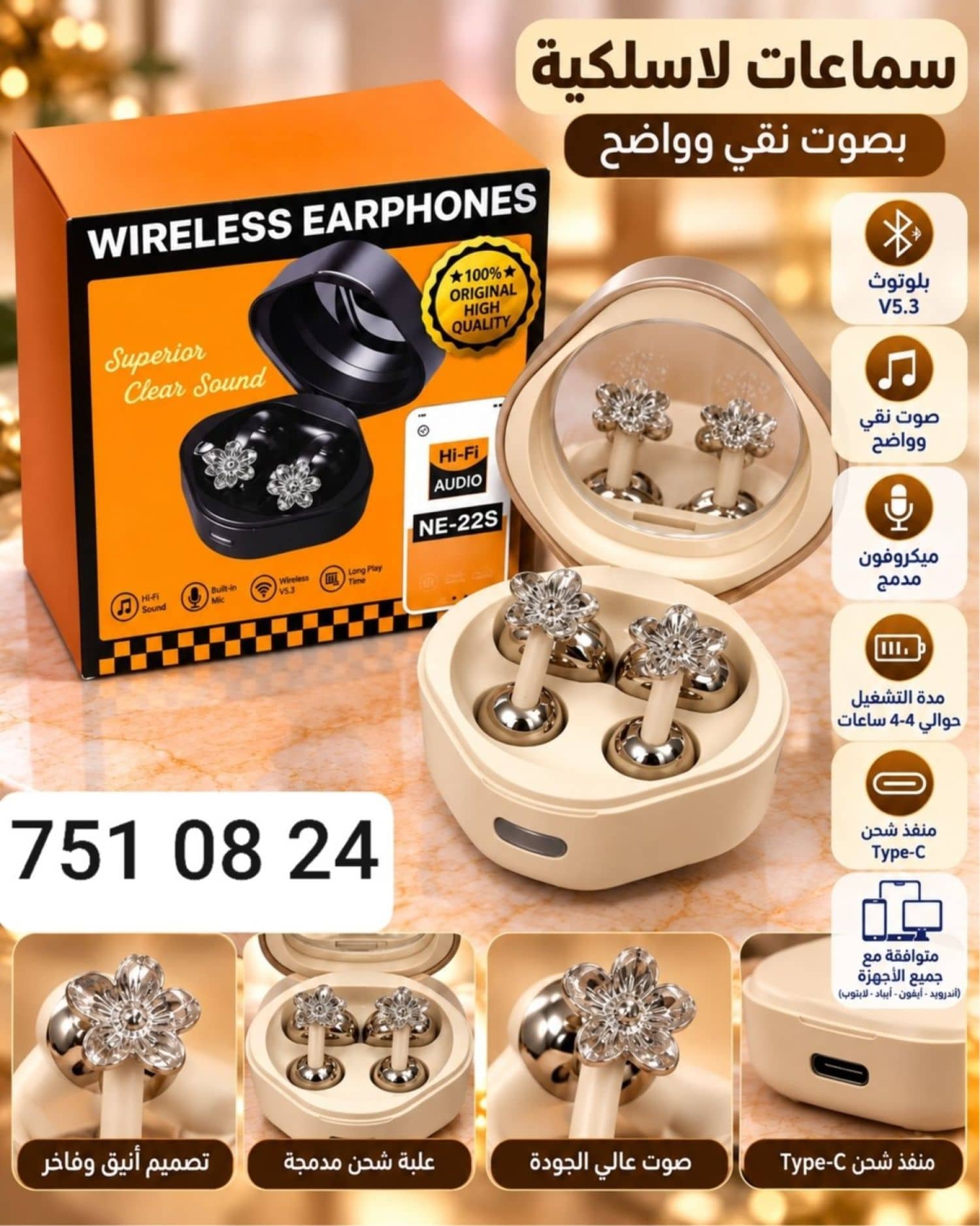 سماعات لقط 22S