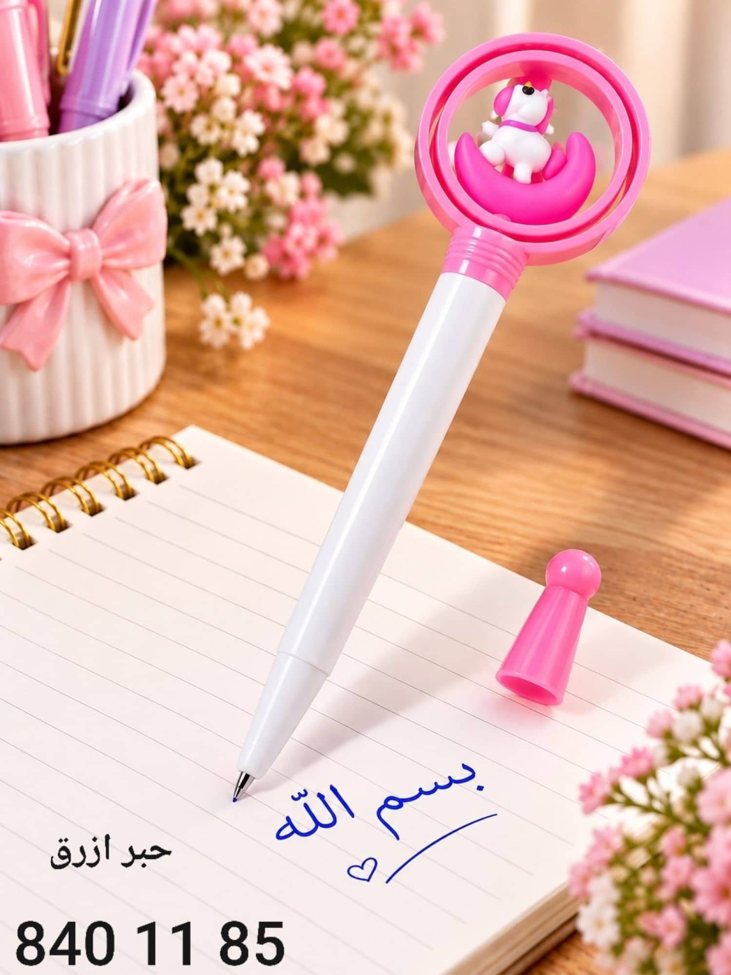 قلم سبنر