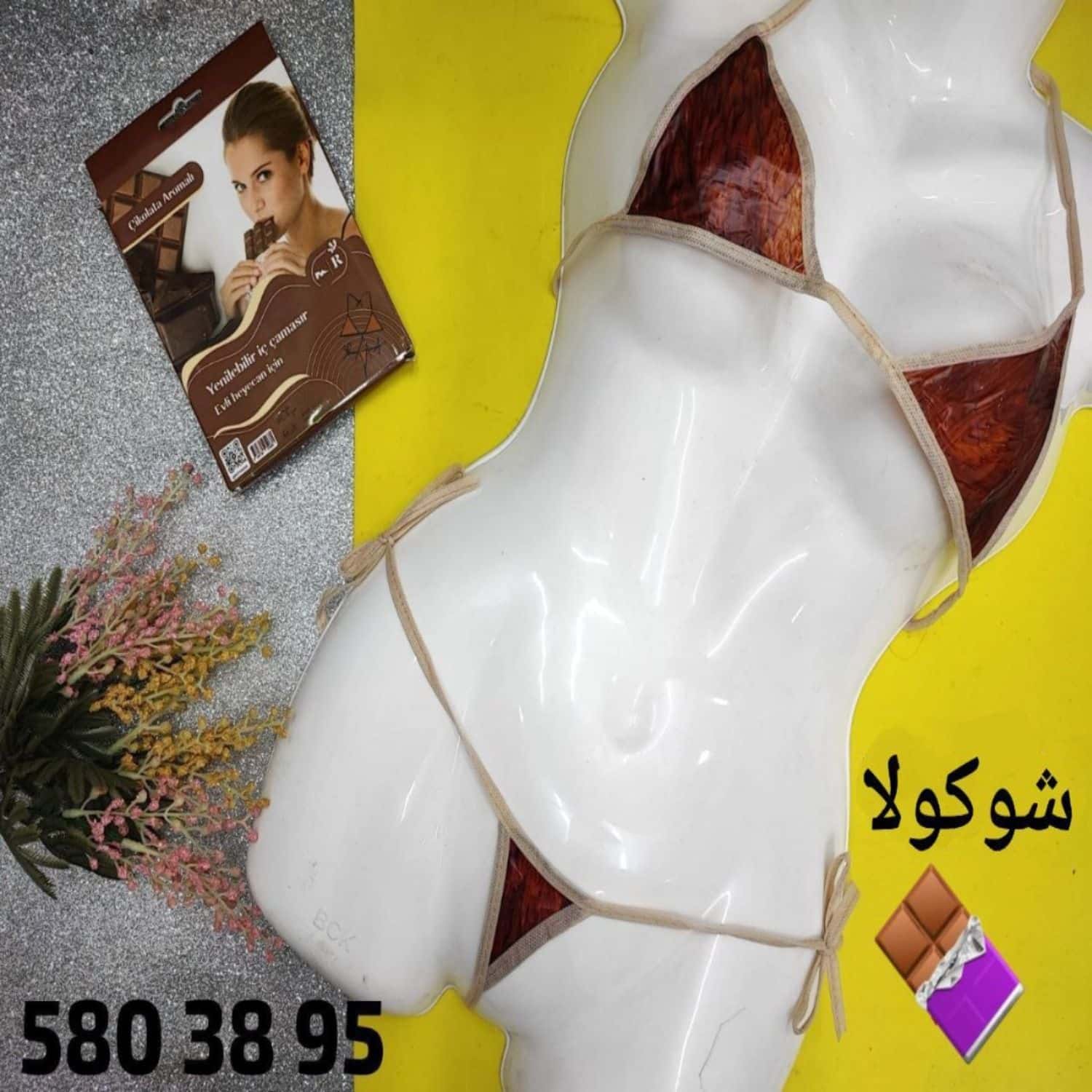 شوكلاتة