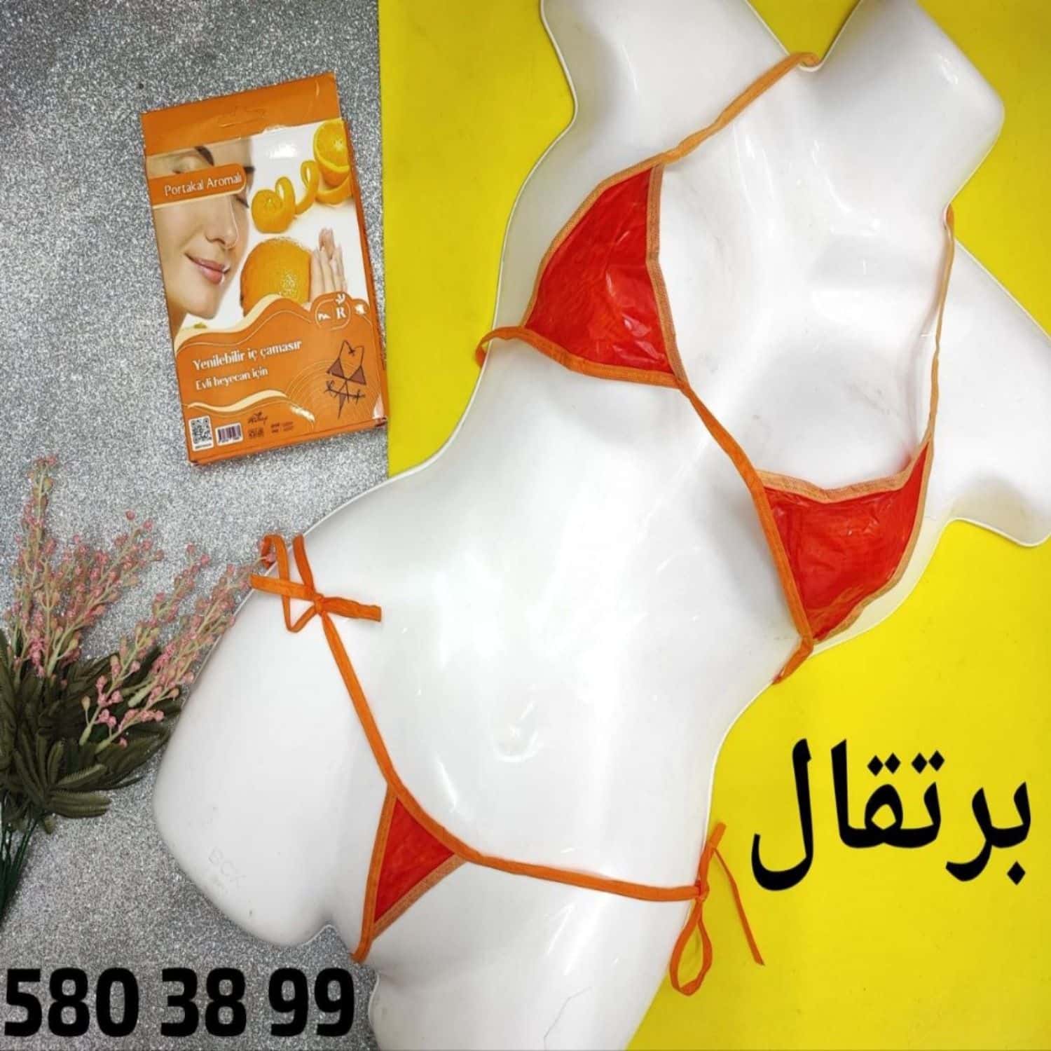 برتقال