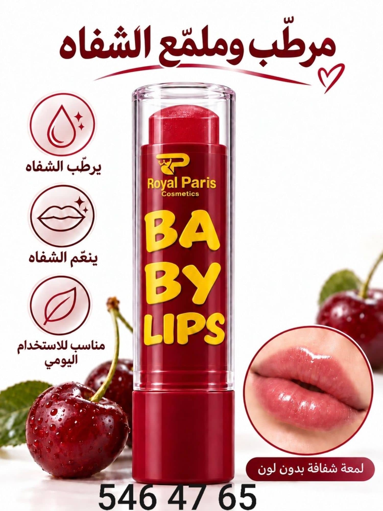 مرطب شفاه RO-22