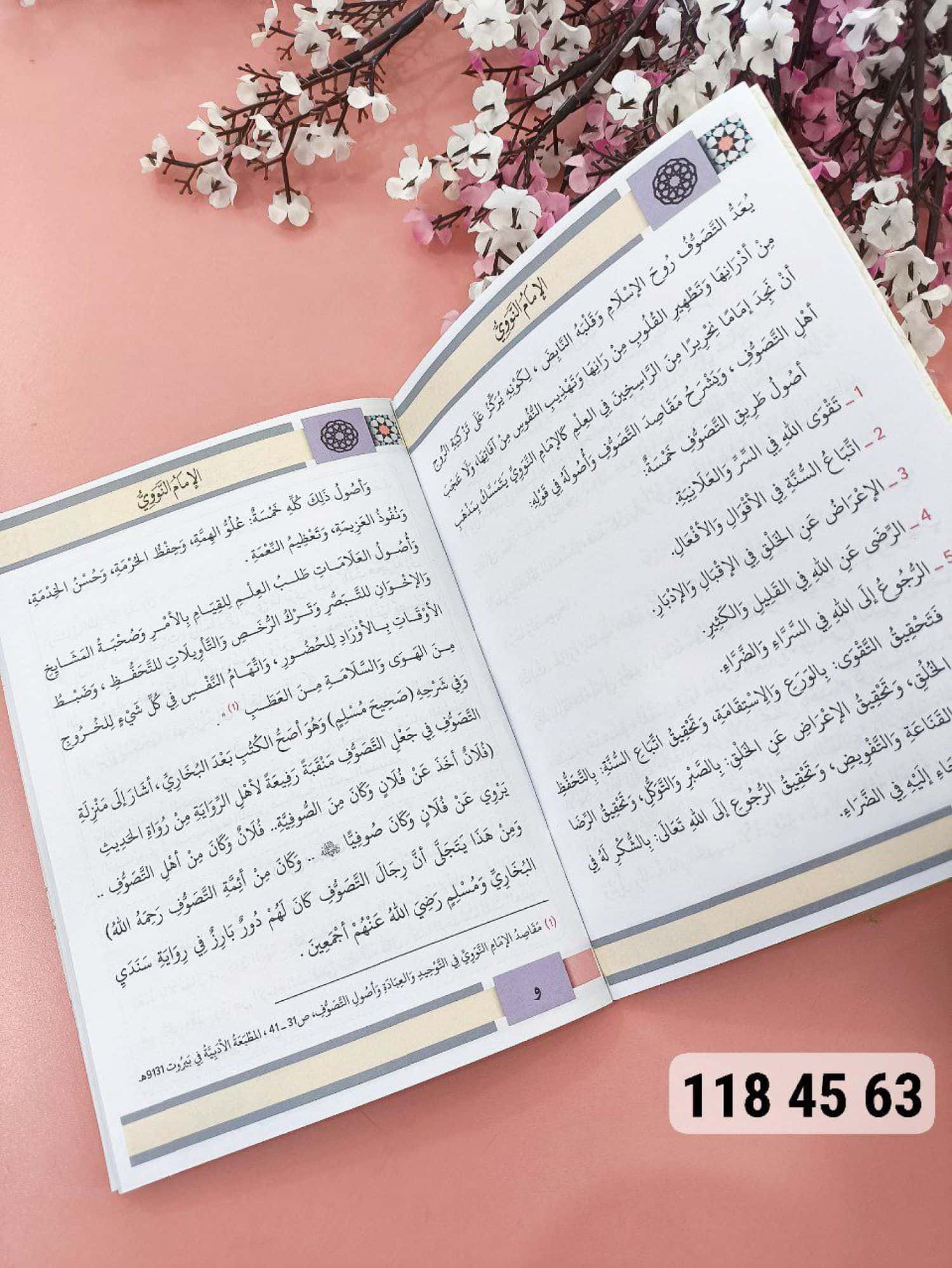 متن الاربعين النووية 7
