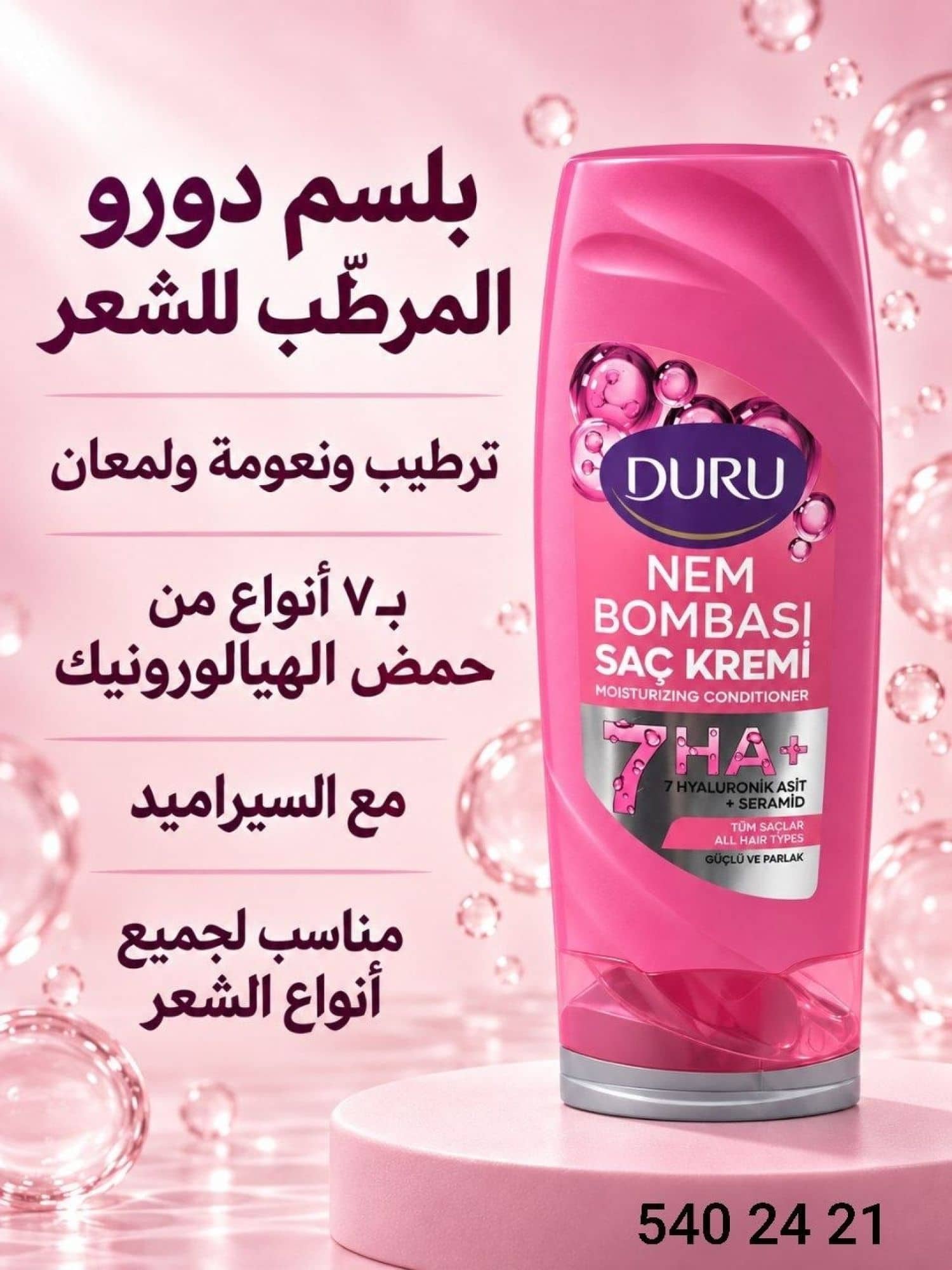 DURU-7HA Hair Conditioner