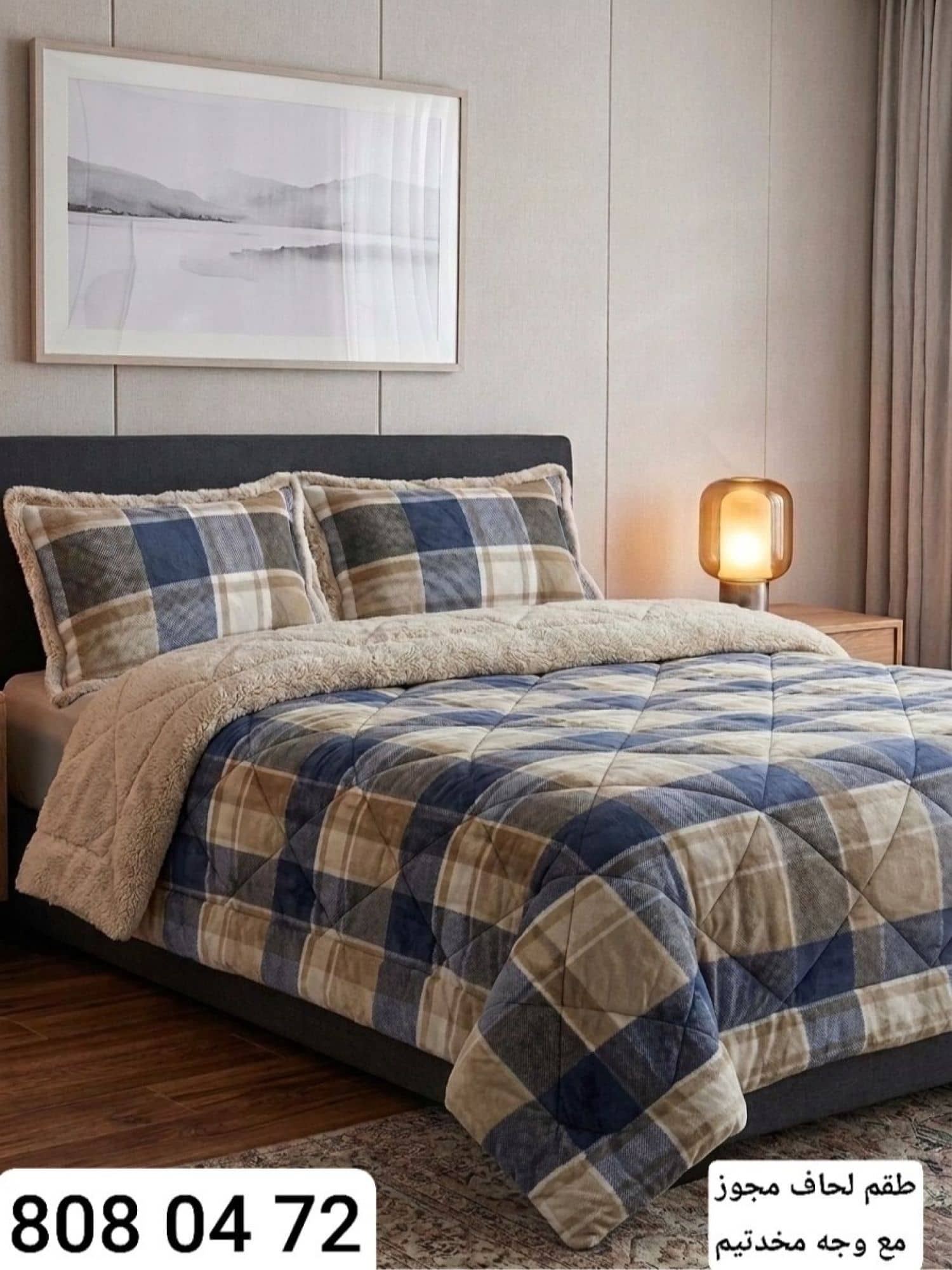 طقم لحاف مجوز MERI