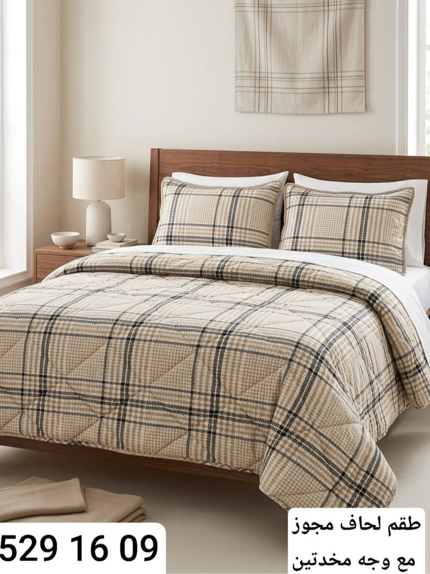 طقم لحاف مجوز MERI