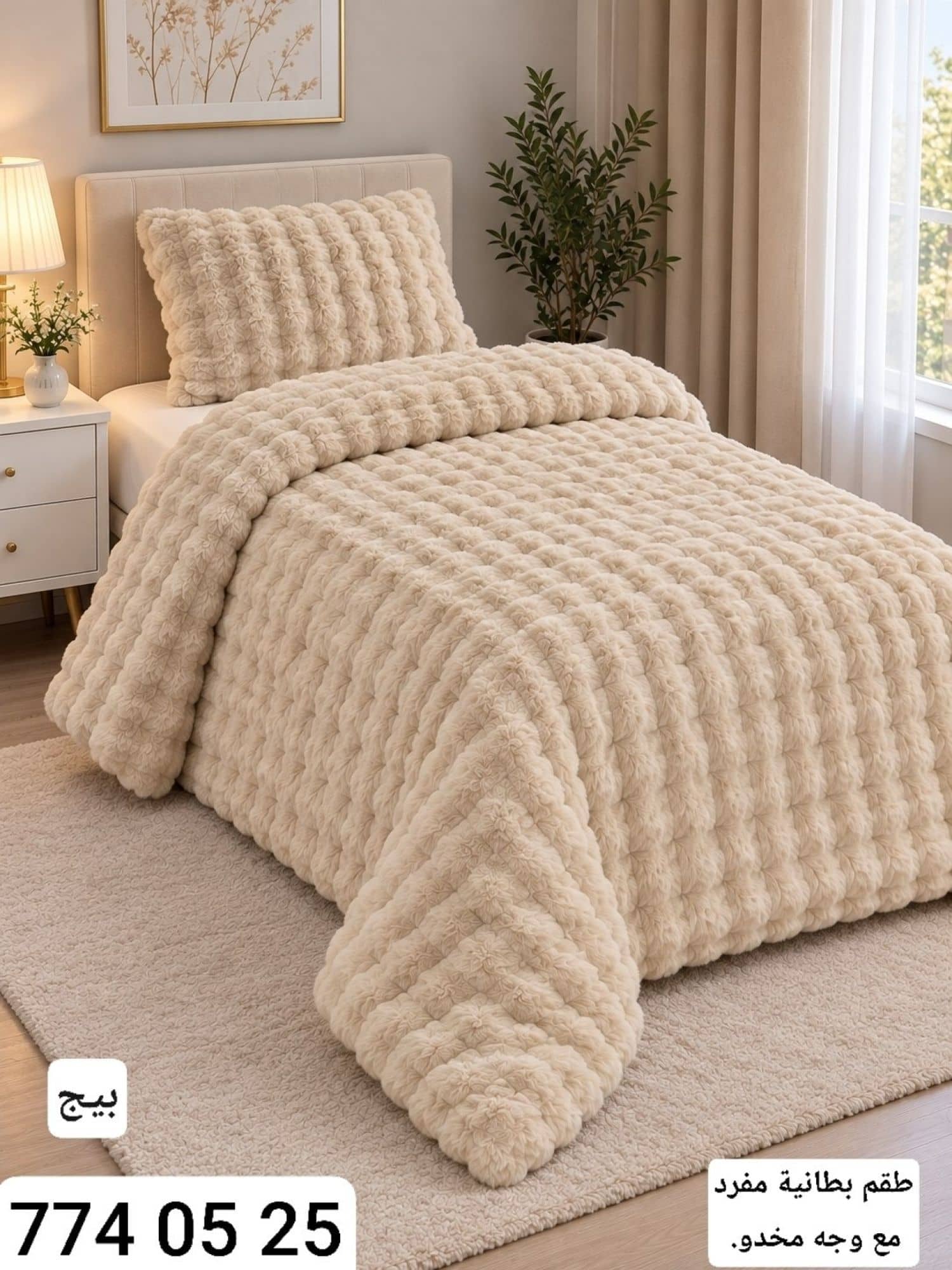 Single Faux Rabbit Fur Blanket
