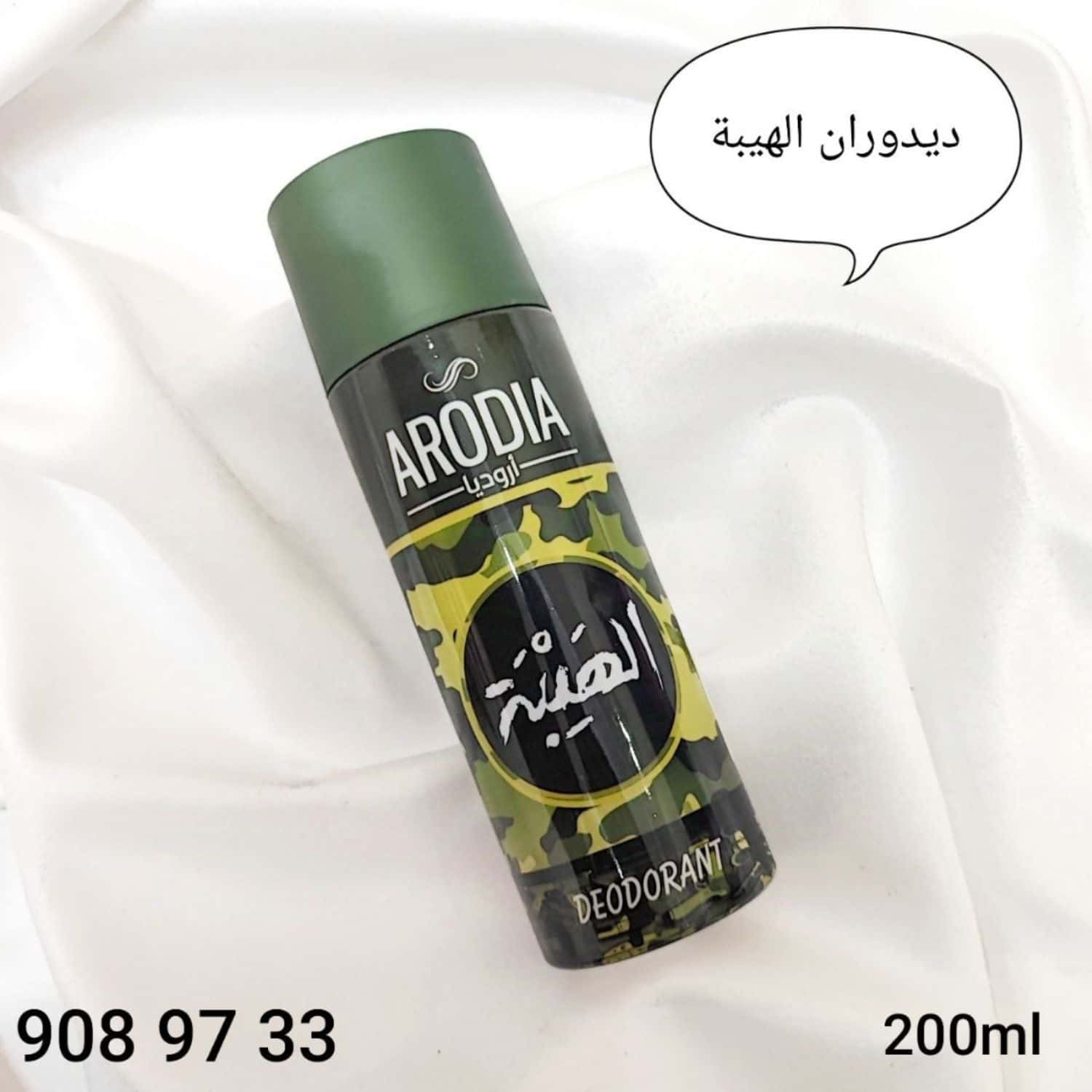 الهيبة