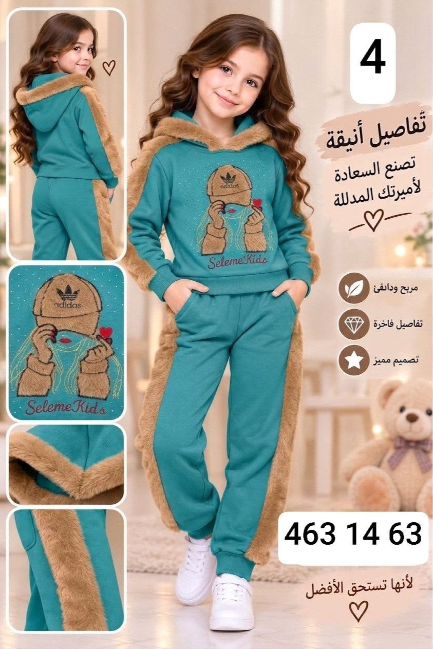 بيجامة بناتي فرو
